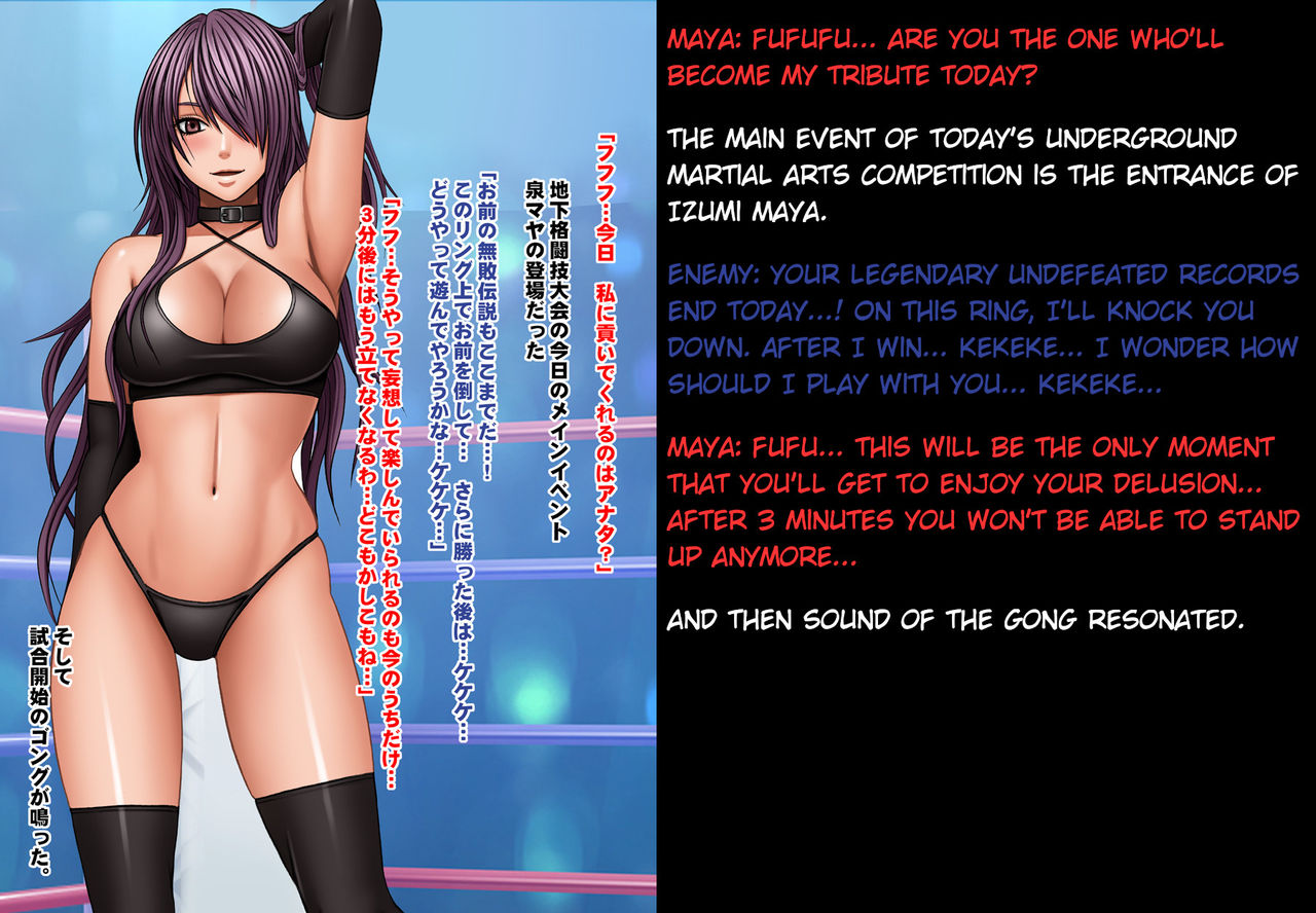 [Crimson] Girls Fight -Maya- Digital Comic Version [English] {HMC Translation} Bildnummer 3