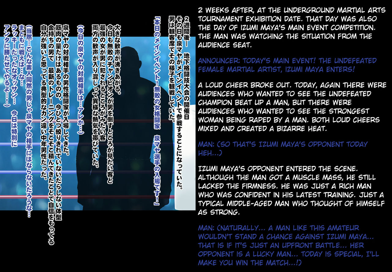 [Crimson] Girls Fight -Maya- Digital Comic Version [English] {HMC Translation} Bildnummer 7