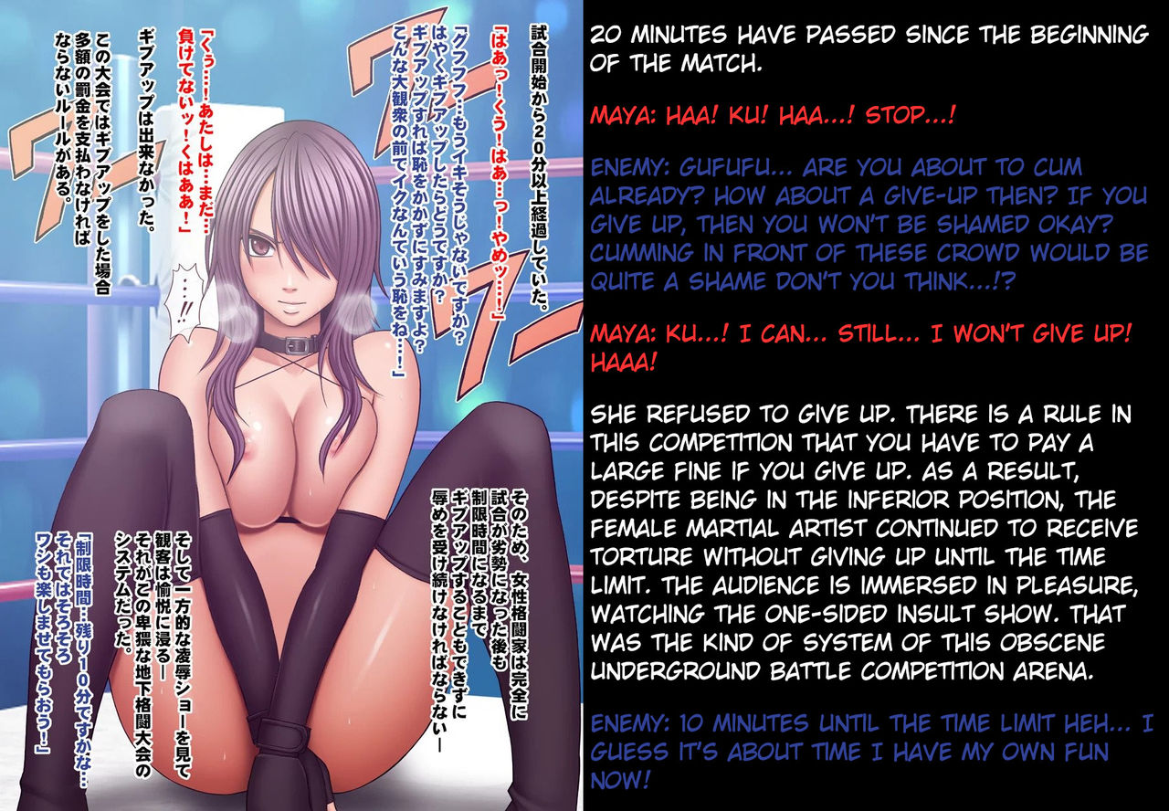 [Crimson] Girls Fight -Maya- Digital Comic Version [English] {HMC Translation} Bildnummer 13