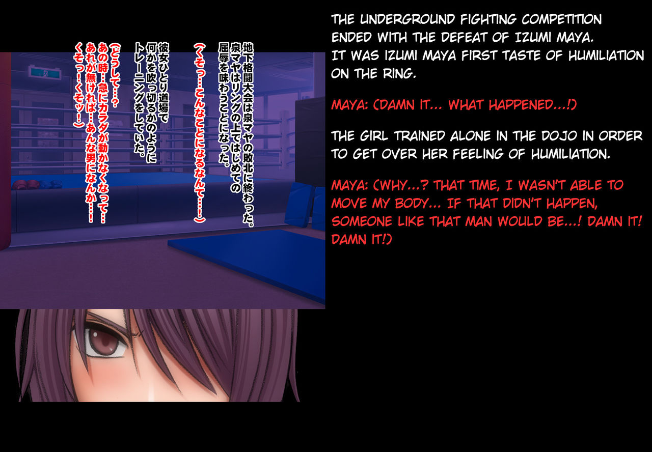 [Crimson] Girls Fight -Maya- Digital Comic Version [English] {HMC Translation} Bildnummer 18