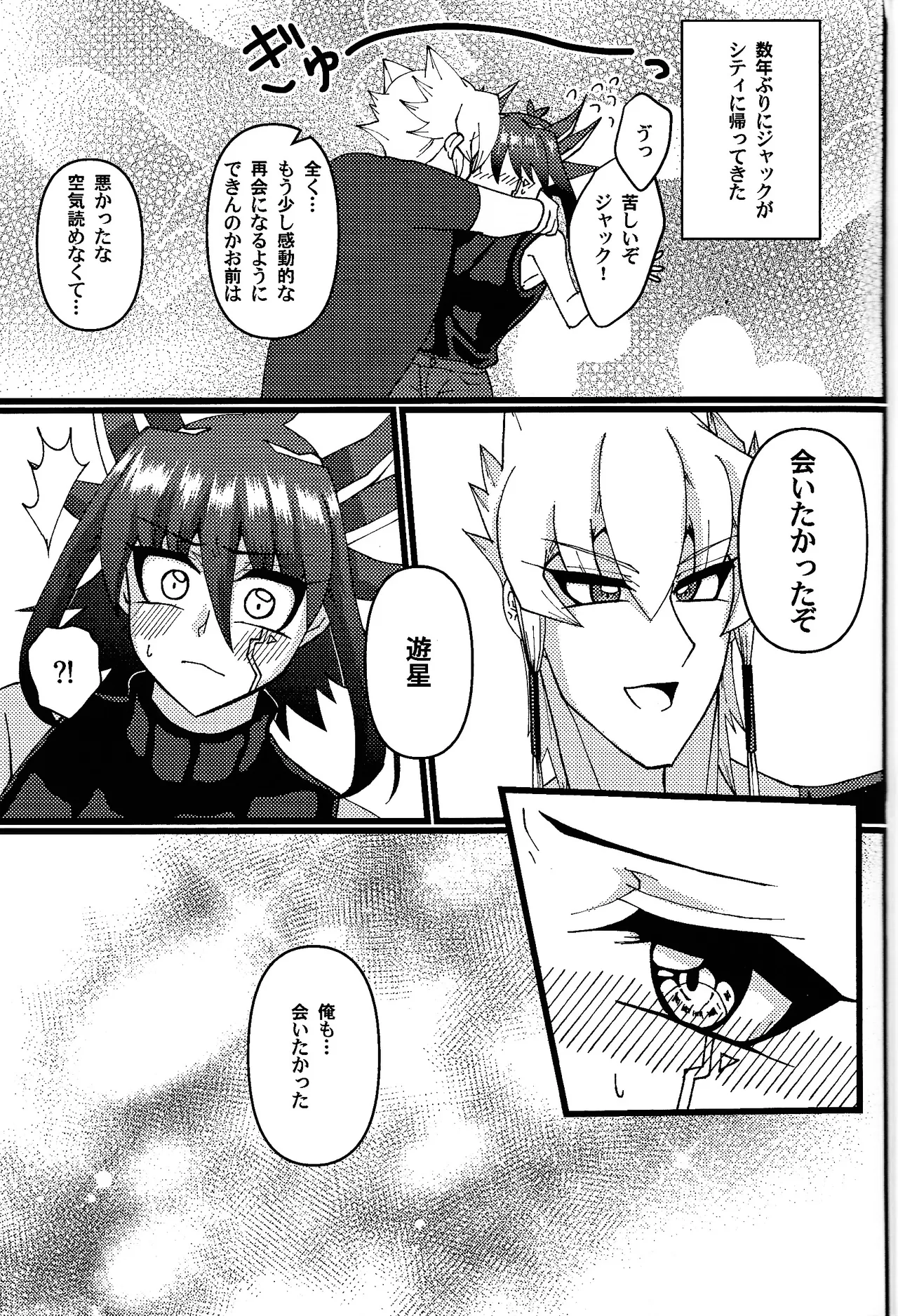 (Ore no Turn 18) [C@volo (Kyabetsu Batake)] Zetsutai-teki Koufukuron (Yu-Gi-Oh! 5D's) numero di immagine  2