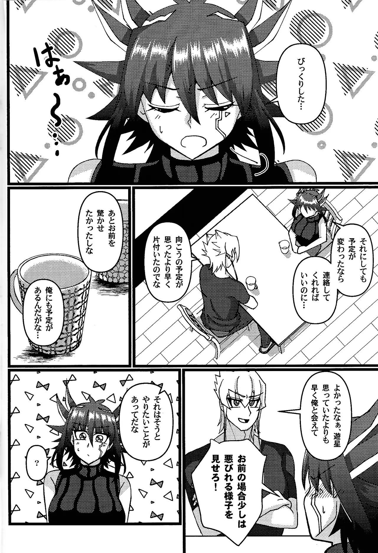 (Ore no Turn 18) [C@volo (Kyabetsu Batake)] Zetsutai-teki Koufukuron (Yu-Gi-Oh! 5D's) numero di immagine  3