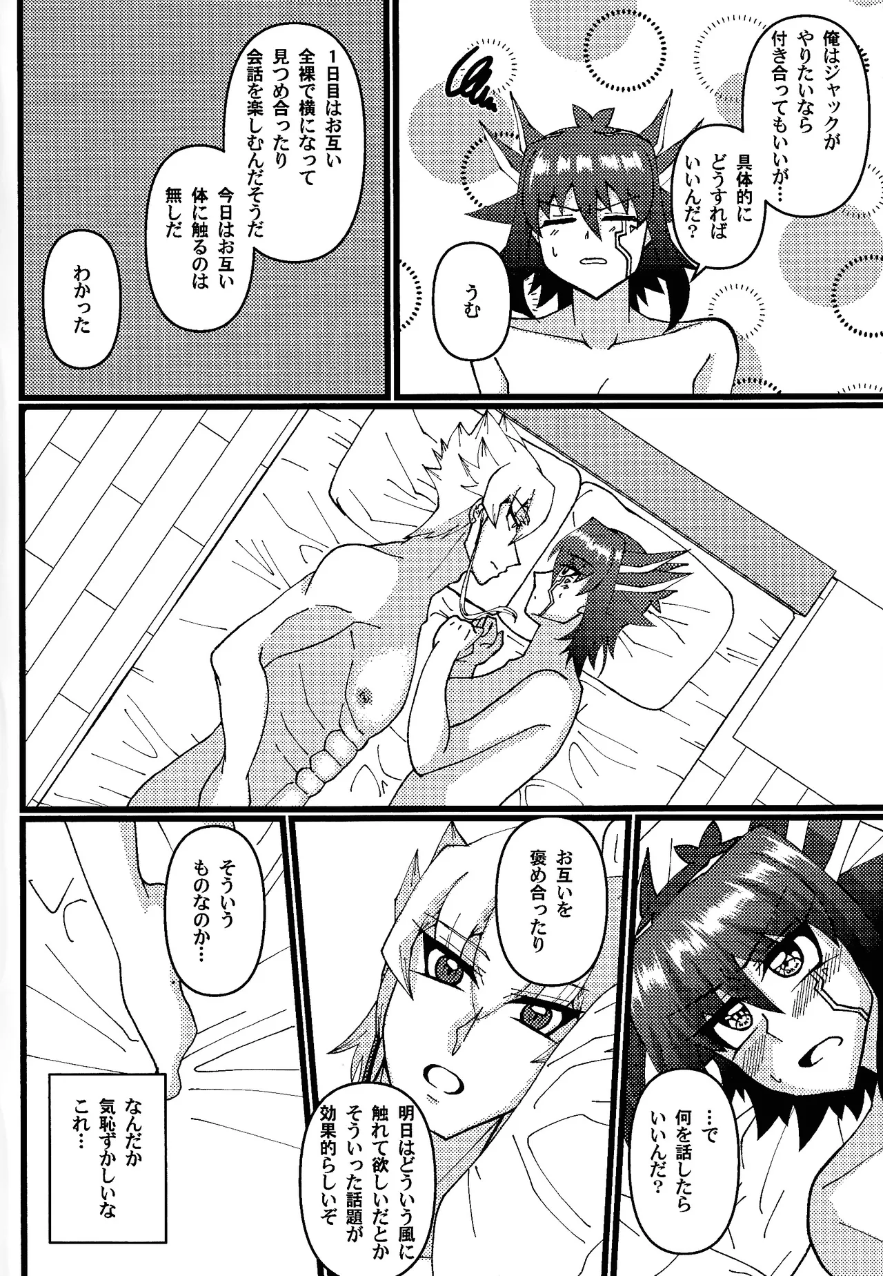 (Ore no Turn 18) [C@volo (Kyabetsu Batake)] Zetsutai-teki Koufukuron (Yu-Gi-Oh! 5D's) numero di immagine  5