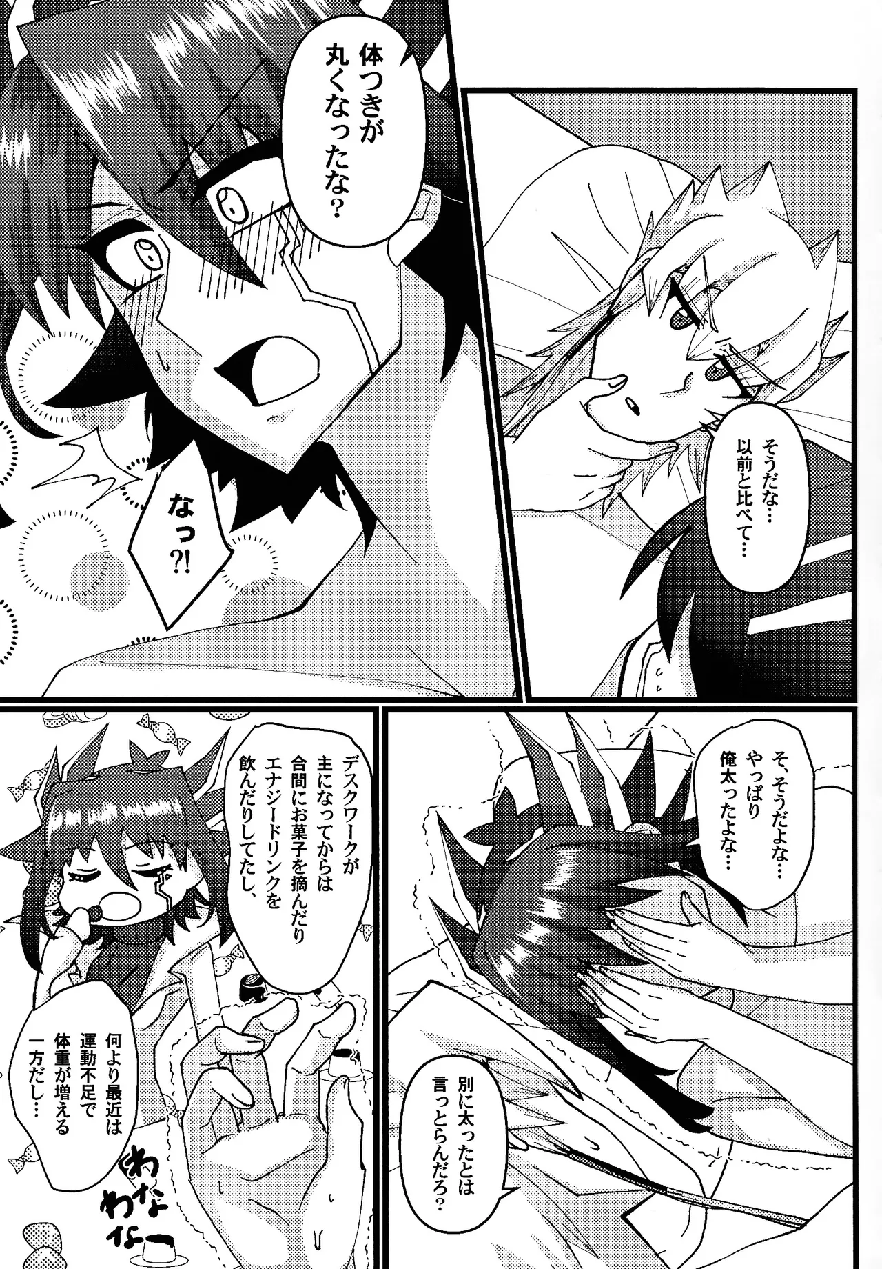 (Ore no Turn 18) [C@volo (Kyabetsu Batake)] Zetsutai-teki Koufukuron (Yu-Gi-Oh! 5D's) numero di immagine  6