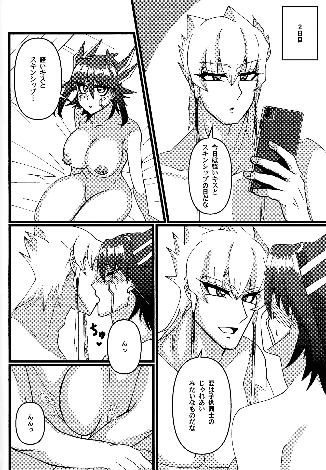 (Ore no Turn 18) [C@volo (Kyabetsu Batake)] Zetsutai-teki Koufukuron (Yu-Gi-Oh! 5D's) numero di immagine  9