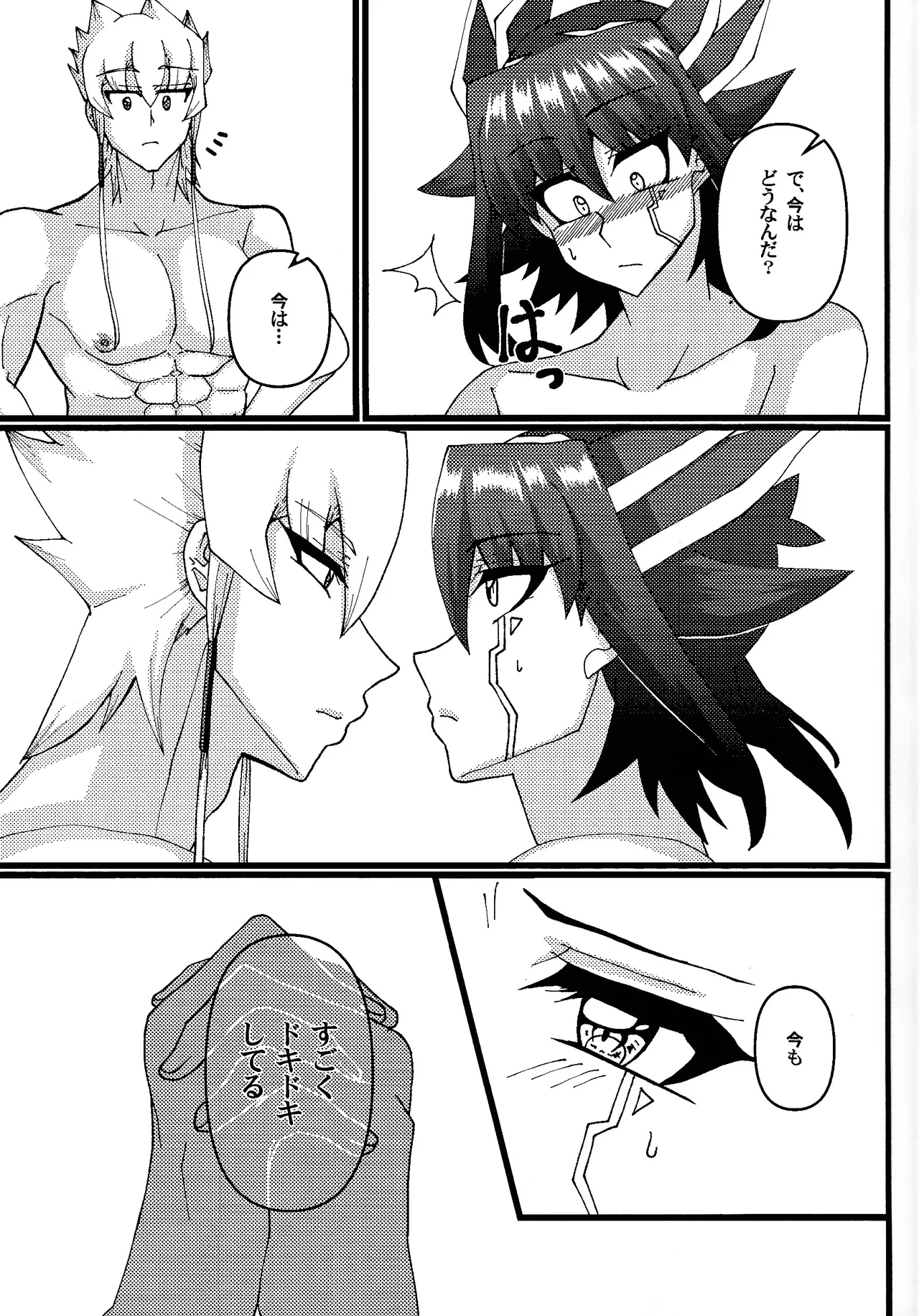 (Ore no Turn 18) [C@volo (Kyabetsu Batake)] Zetsutai-teki Koufukuron (Yu-Gi-Oh! 5D's) numero di immagine  12