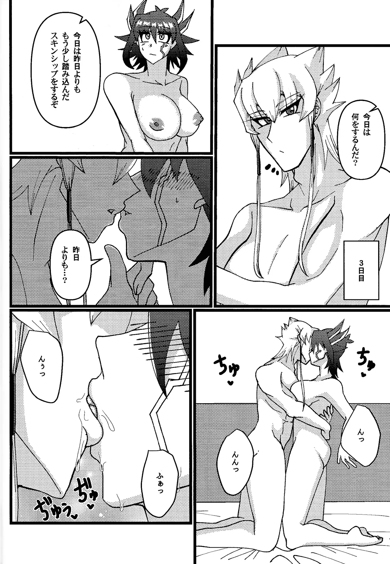 (Ore no Turn 18) [C@volo (Kyabetsu Batake)] Zetsutai-teki Koufukuron (Yu-Gi-Oh! 5D's) numero di immagine  13