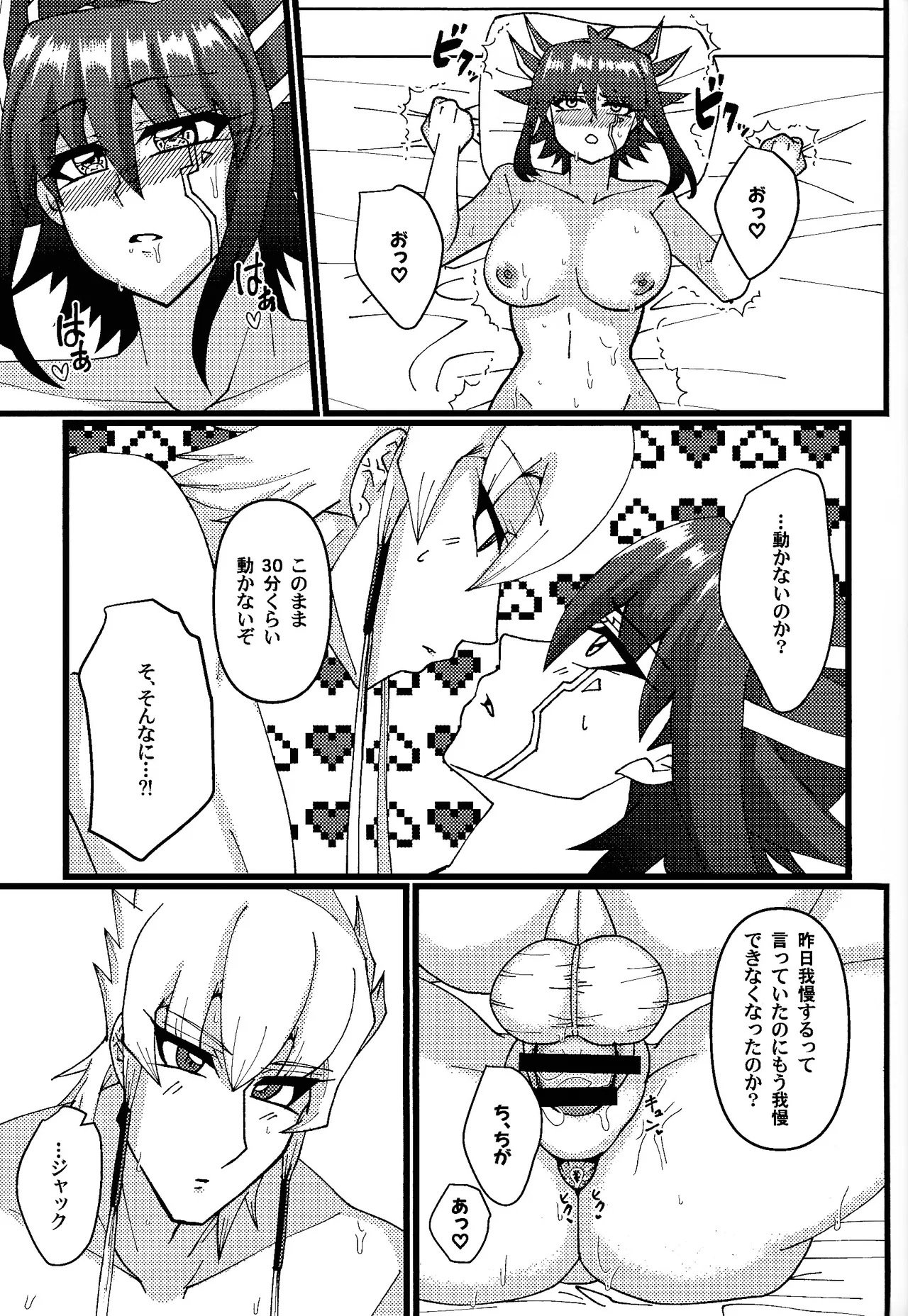 (Ore no Turn 18) [C@volo (Kyabetsu Batake)] Zetsutai-teki Koufukuron (Yu-Gi-Oh! 5D's) numero di immagine  22