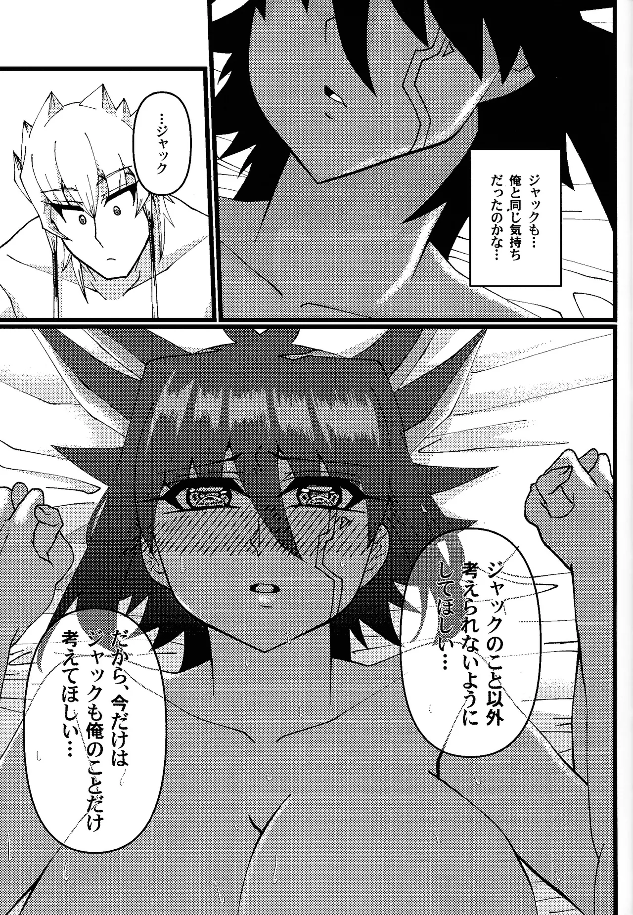 (Ore no Turn 18) [C@volo (Kyabetsu Batake)] Zetsutai-teki Koufukuron (Yu-Gi-Oh! 5D's) numero di immagine  28