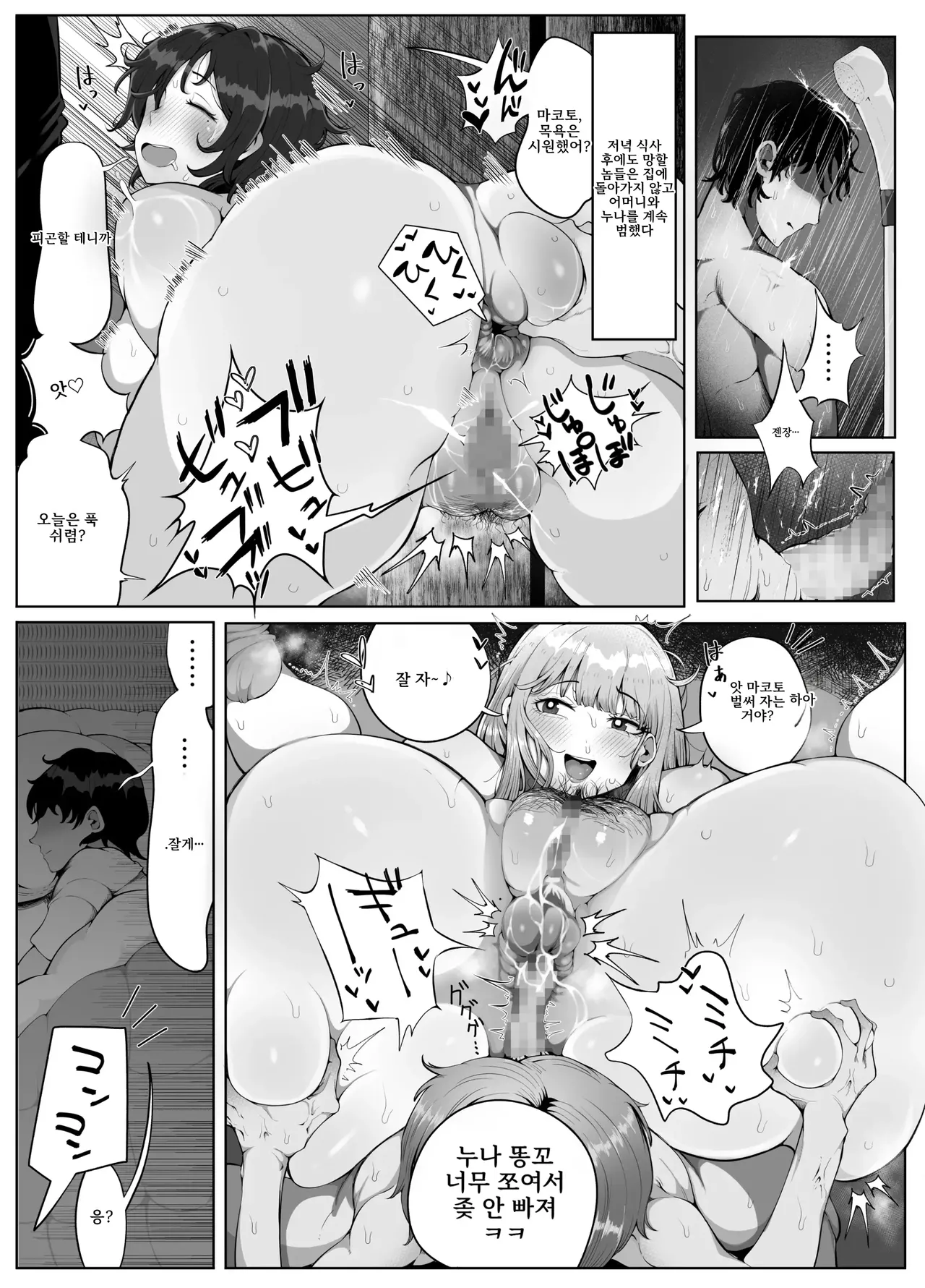 [Rat] 4년 만에 친가에 귀성했더니 어머니와 누나가 동네의 쿠소가키들의 메스펫이 되어 있었습니다 image number 12