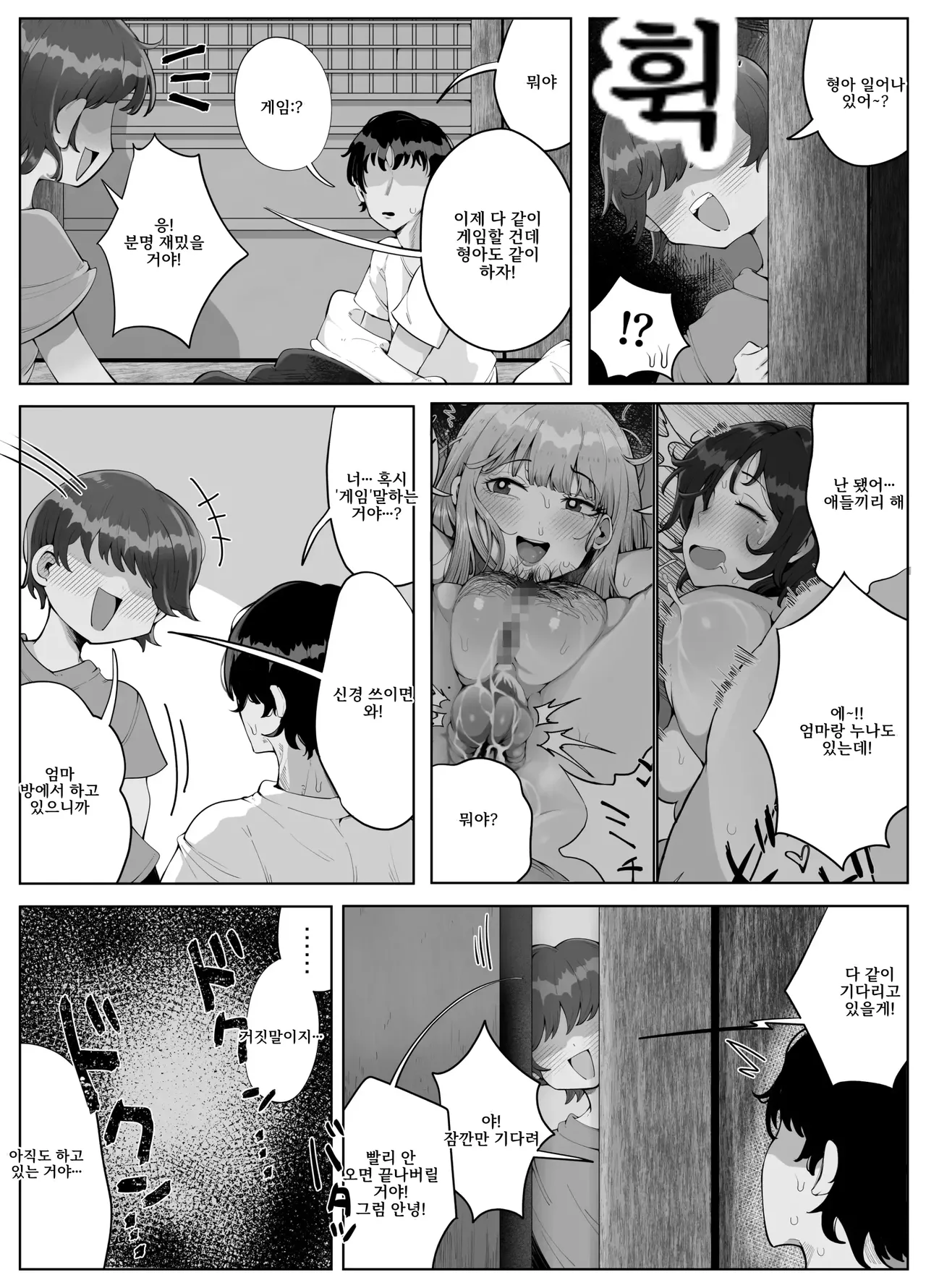 [Rat] 4년 만에 친가에 귀성했더니 어머니와 누나가 동네의 쿠소가키들의 메스펫이 되어 있었습니다 image number 13