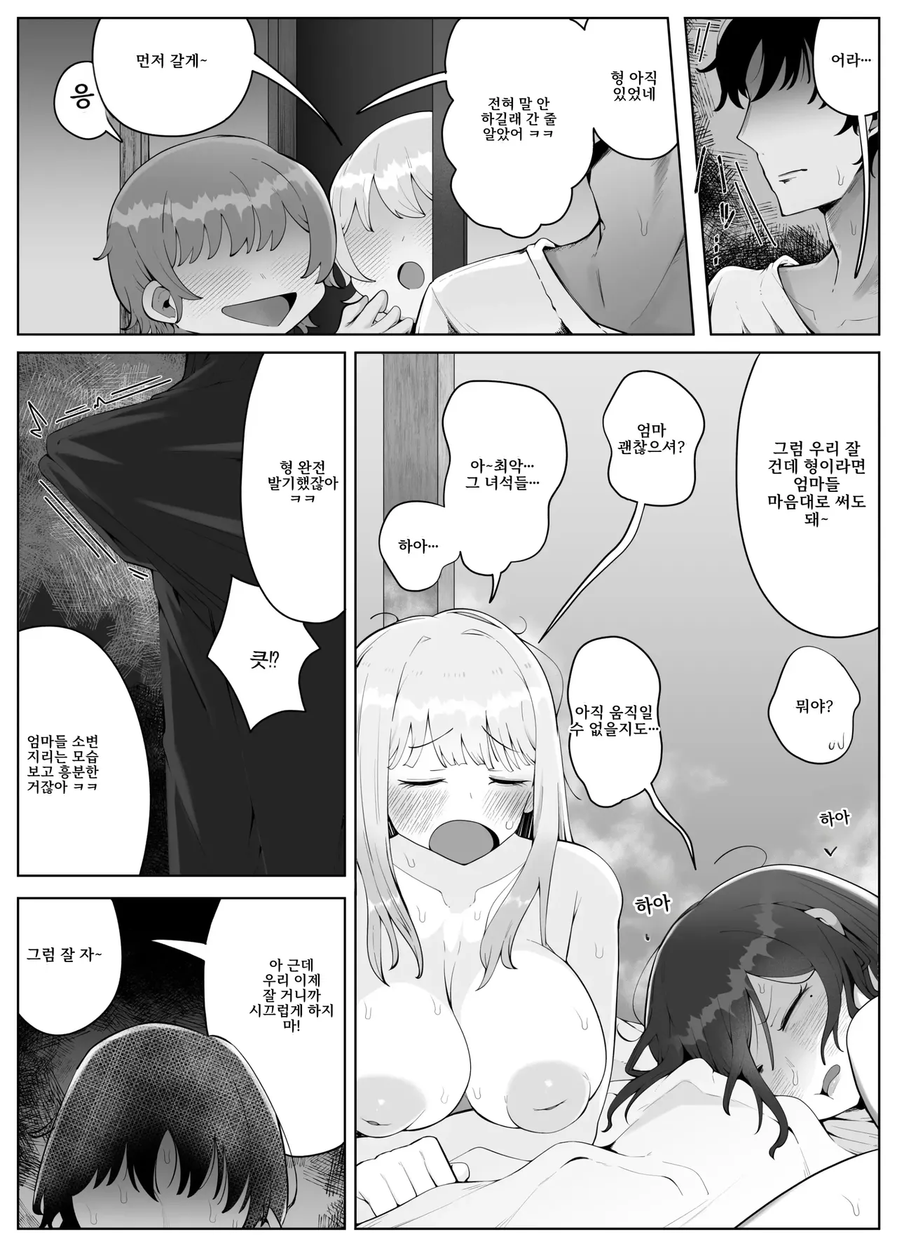 [Rat] 4년 만에 친가에 귀성했더니 어머니와 누나가 동네의 쿠소가키들의 메스펫이 되어 있었습니다 image number 23