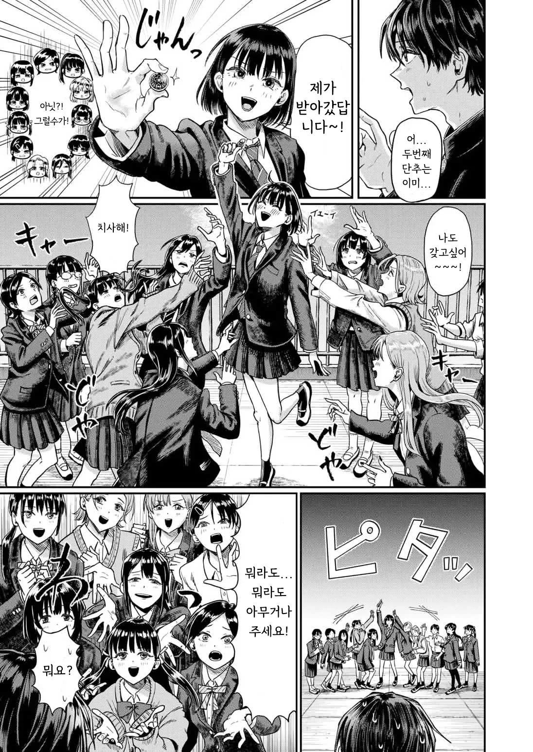 [guglielmo] 두번째 단추 주세요! [Korean] image number 3