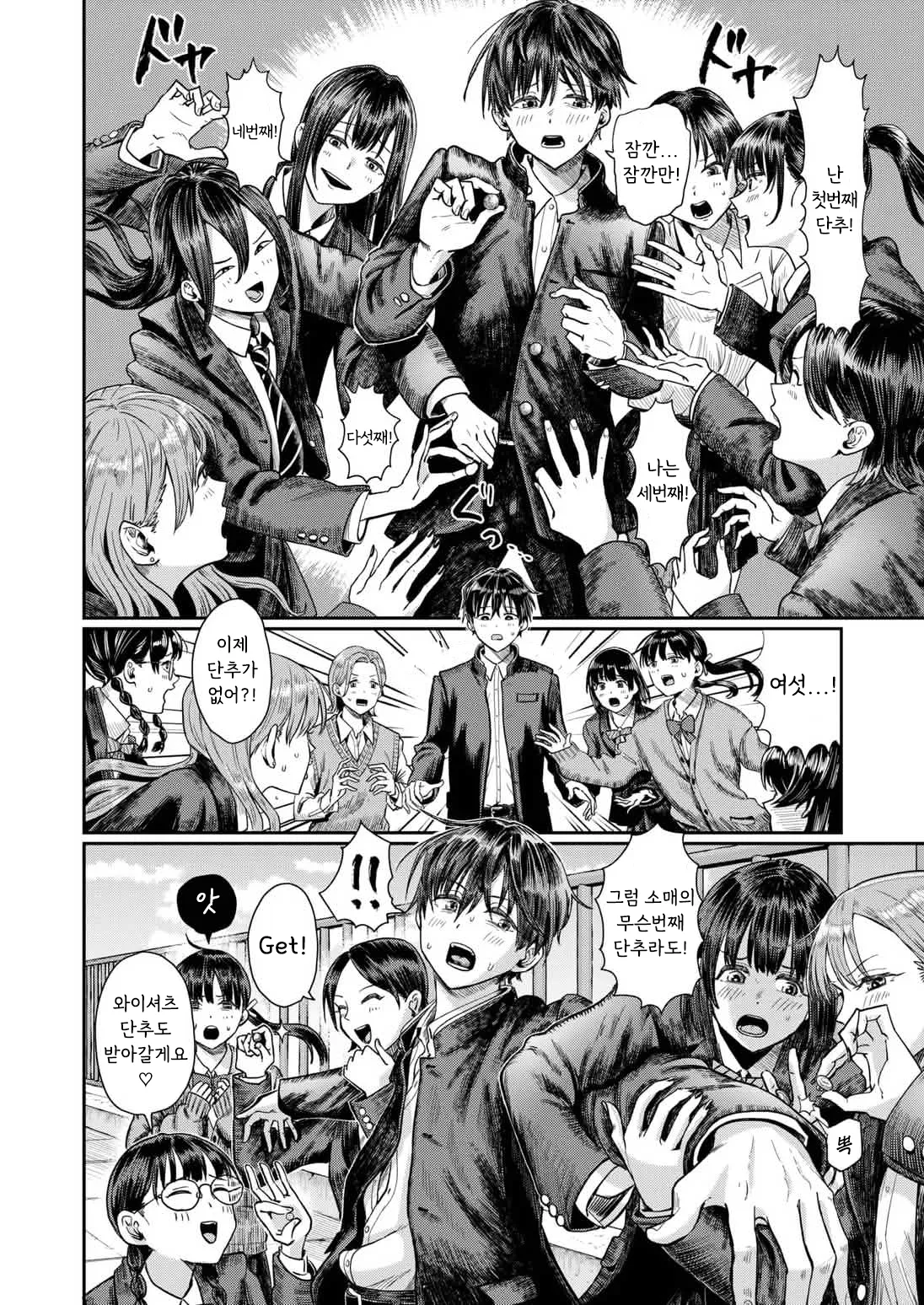 [guglielmo] 두번째 단추 주세요! [Korean] image number 4