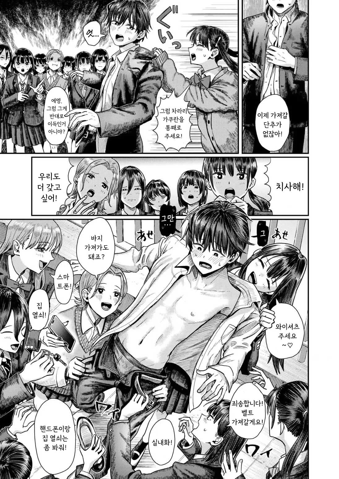 [guglielmo] 두번째 단추 주세요! [Korean] image number 5