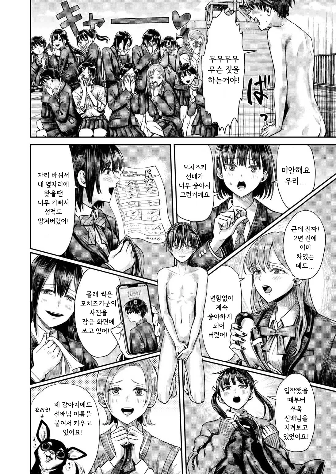 [guglielmo] 두번째 단추 주세요! [Korean] image number 8