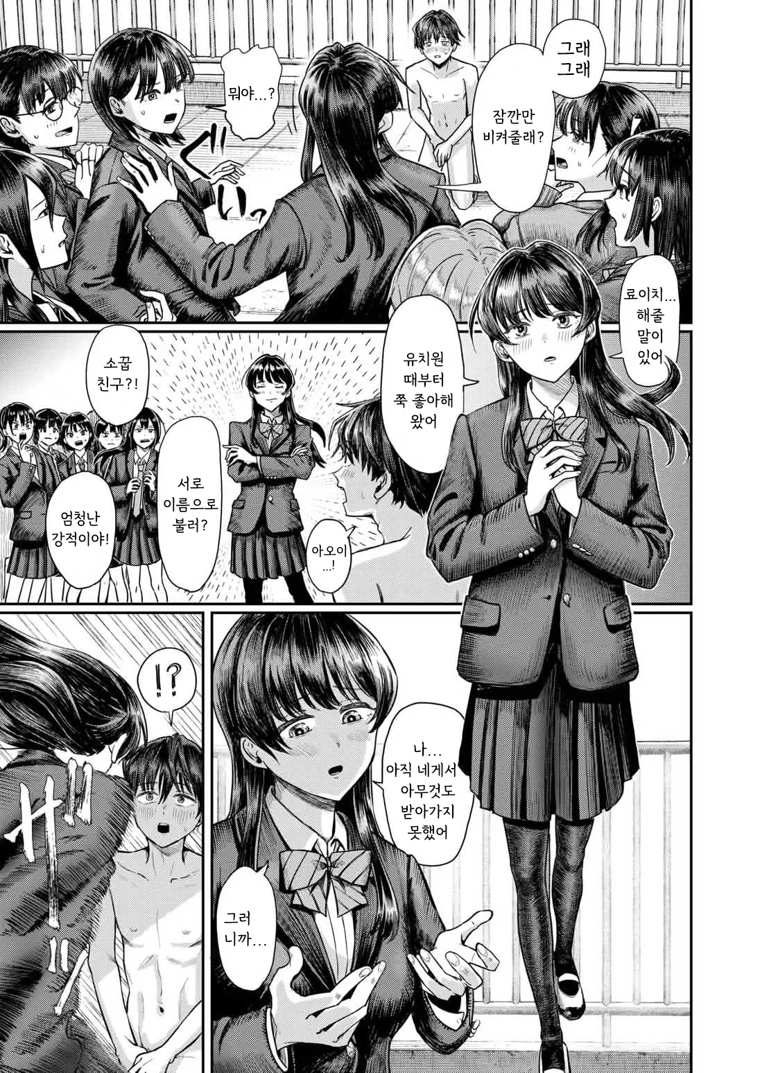 [guglielmo] 두번째 단추 주세요! [Korean] image number 9