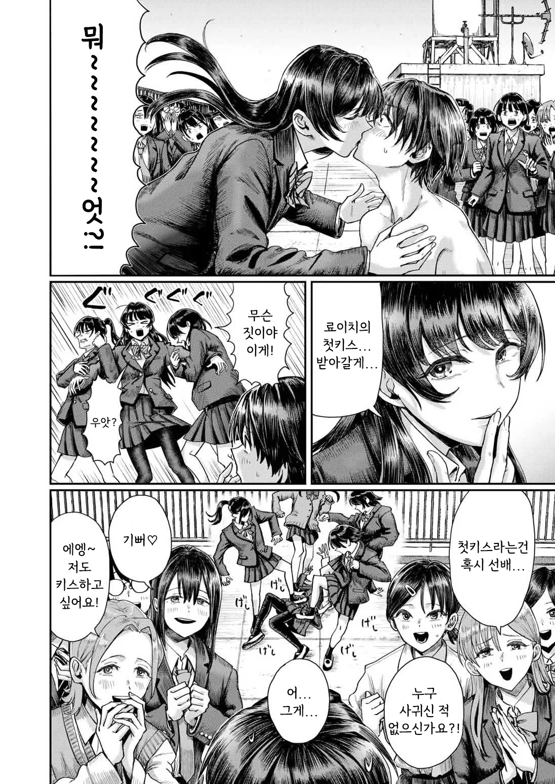 [guglielmo] 두번째 단추 주세요! [Korean] image number 10