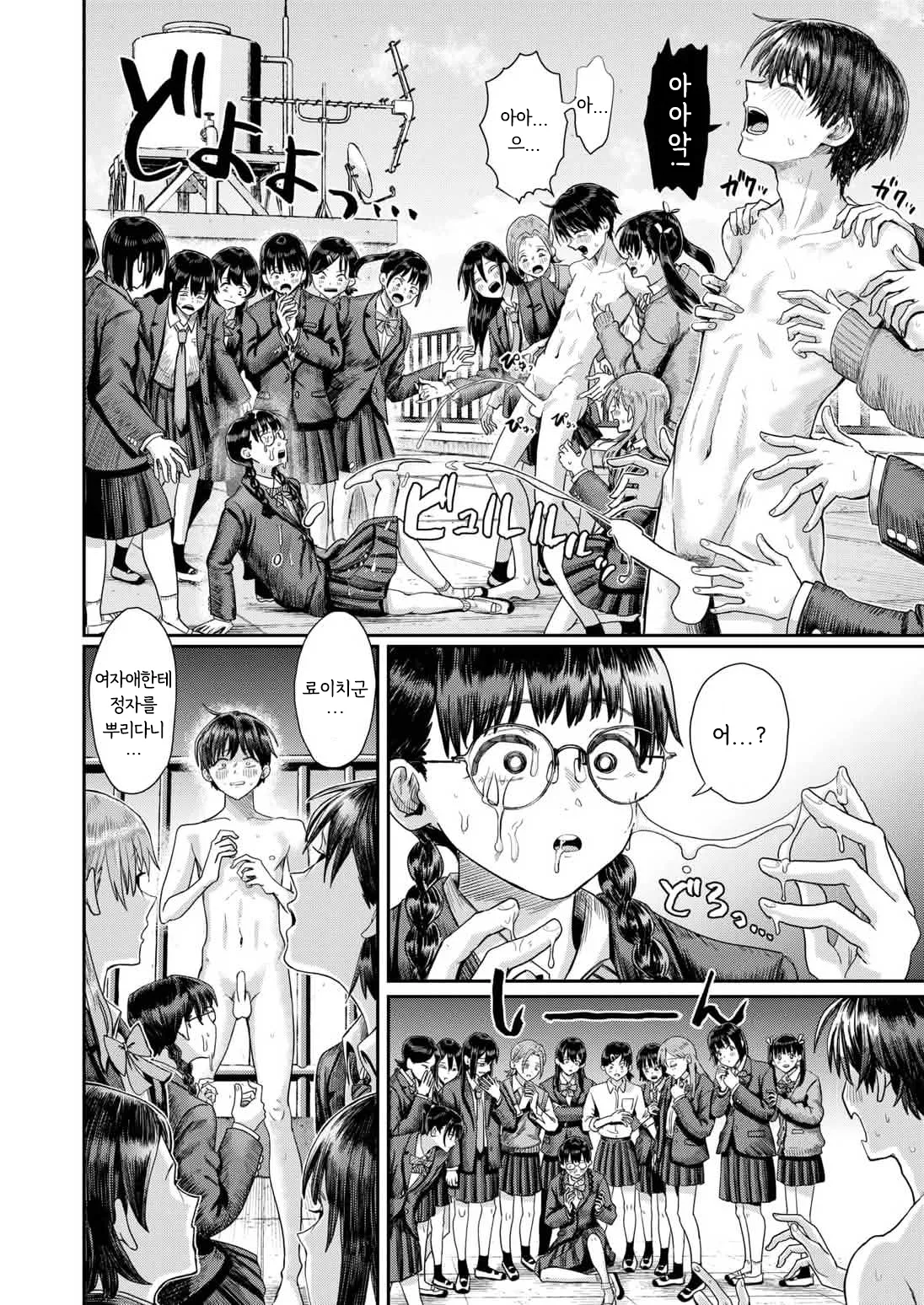 [guglielmo] 두번째 단추 주세요! [Korean] image number 16