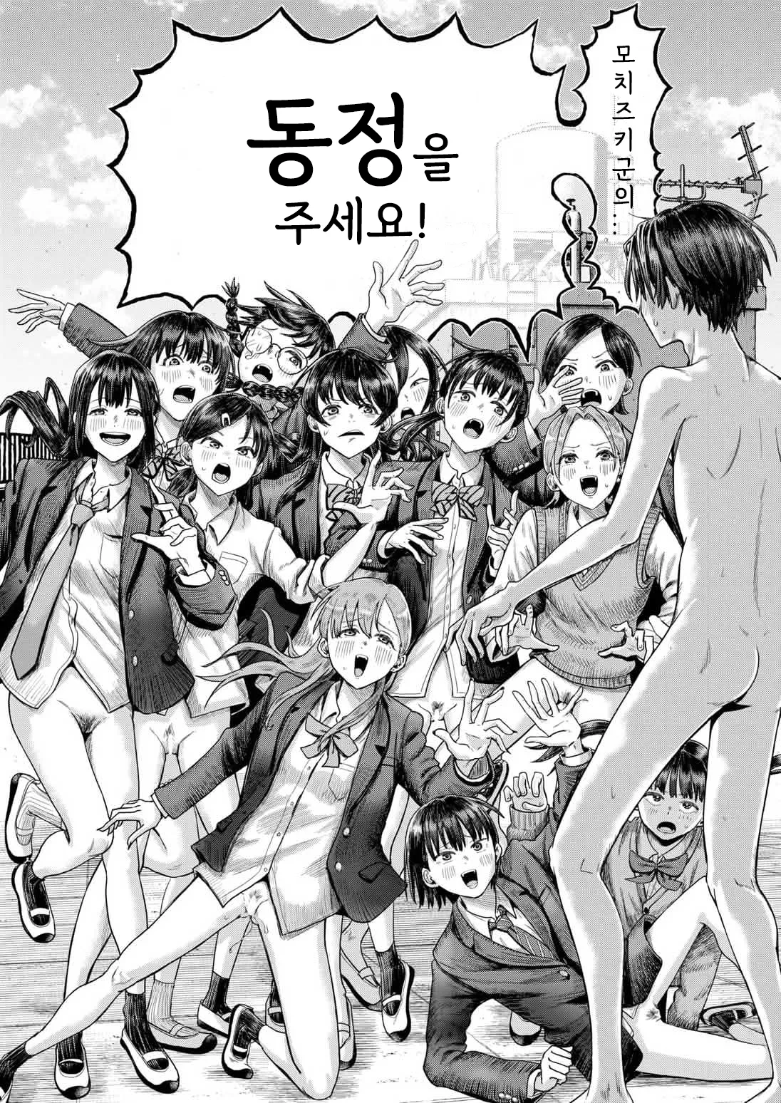 [guglielmo] 두번째 단추 주세요! [Korean] image number 18