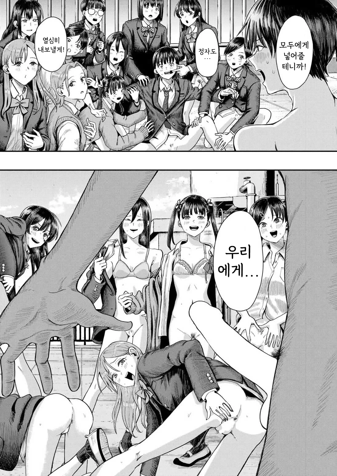 [guglielmo] 두번째 단추 주세요! [Korean] image number 22