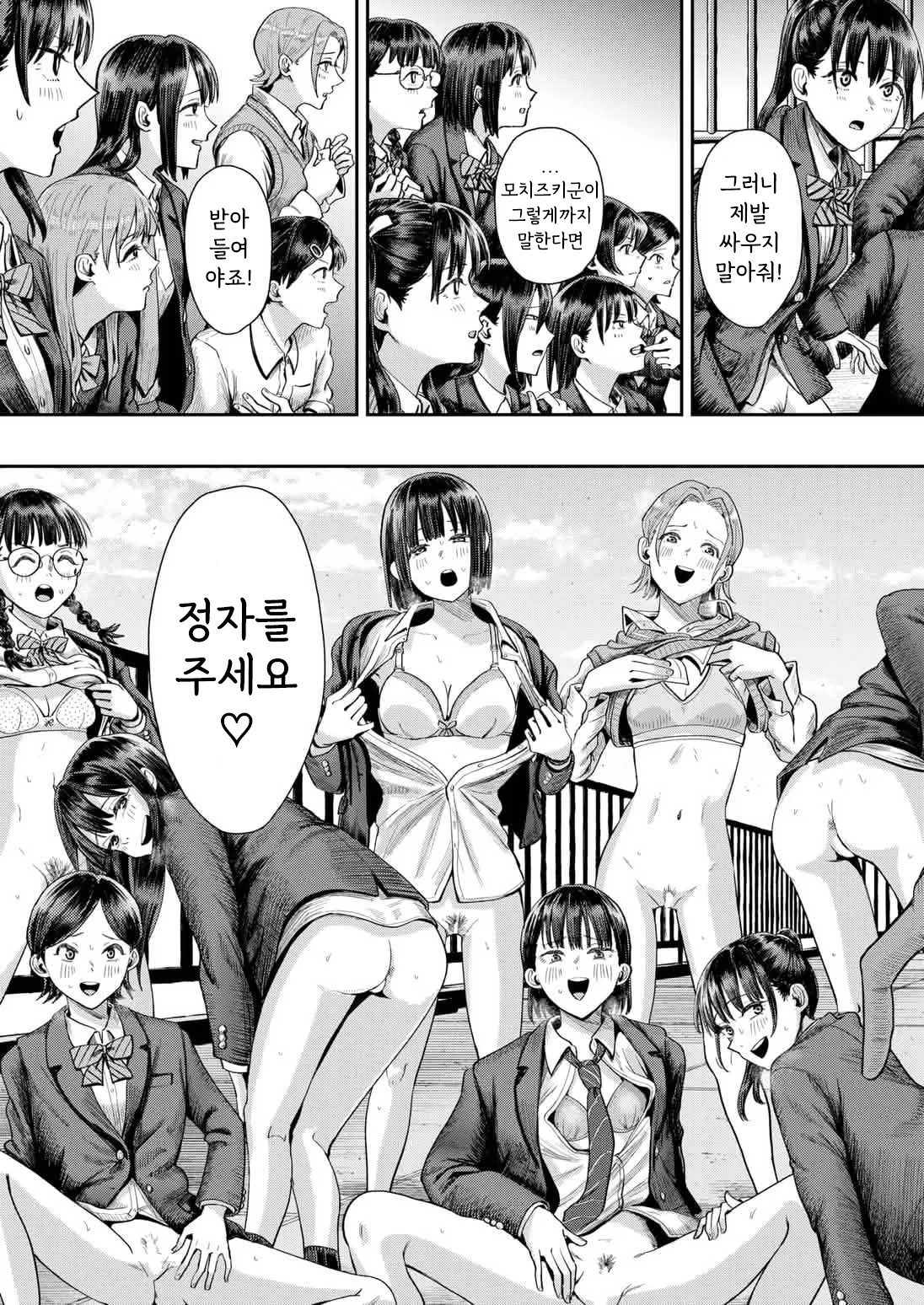 [guglielmo] 두번째 단추 주세요! [Korean] image number 23