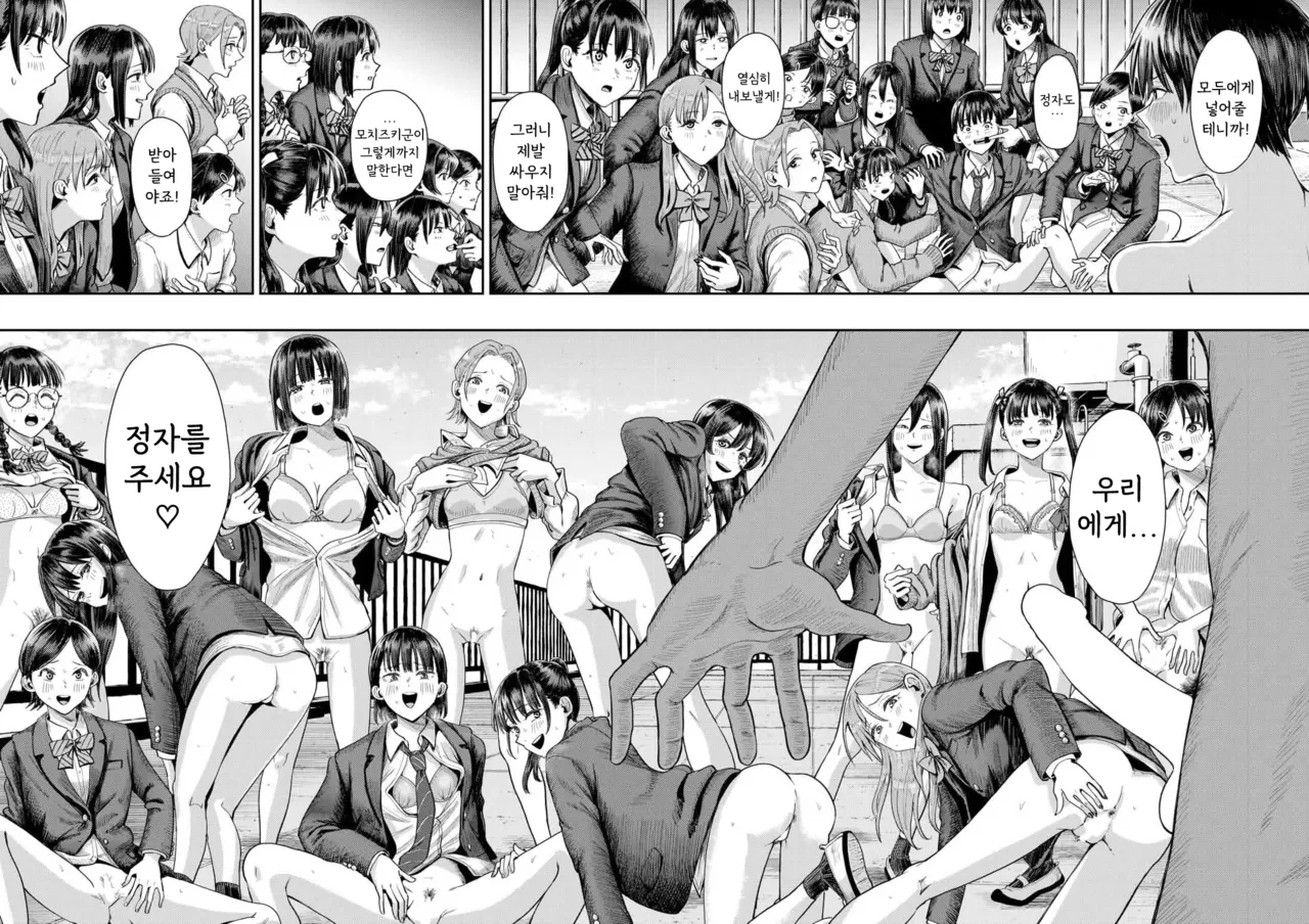 [guglielmo] 두번째 단추 주세요! [Korean] image number 24