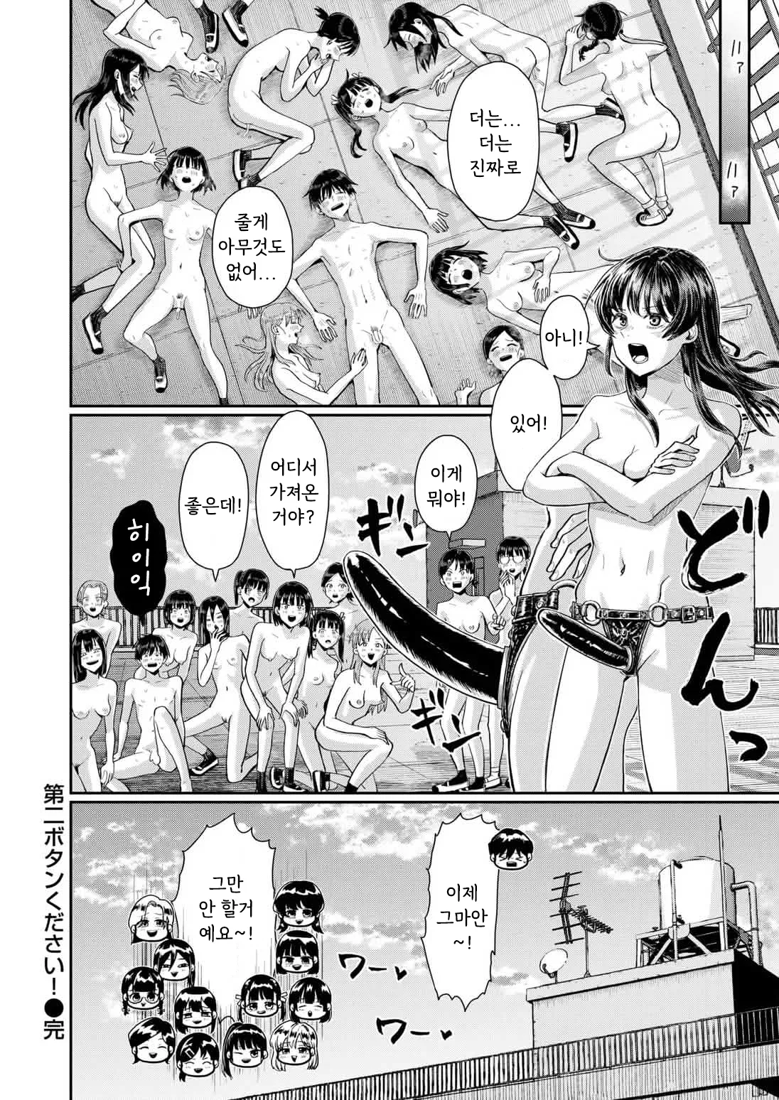 [guglielmo] 두번째 단추 주세요! [Korean] image number 30