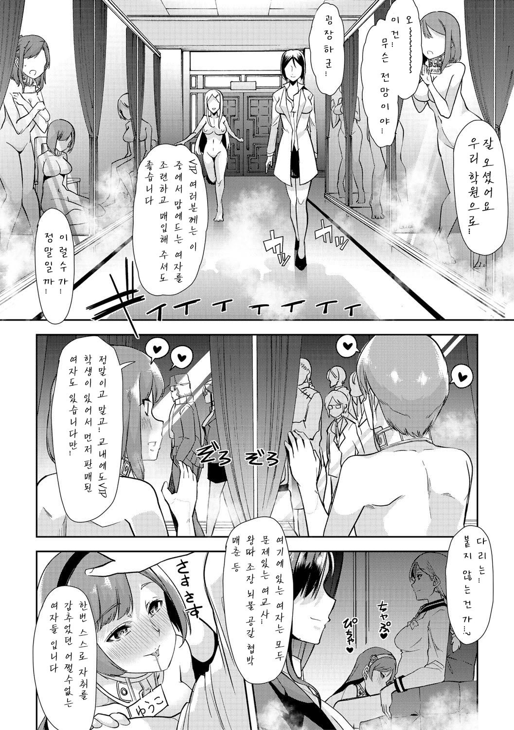 [Goya] Mesu Kyoushi, Ochiru part1 Bildnummer 13