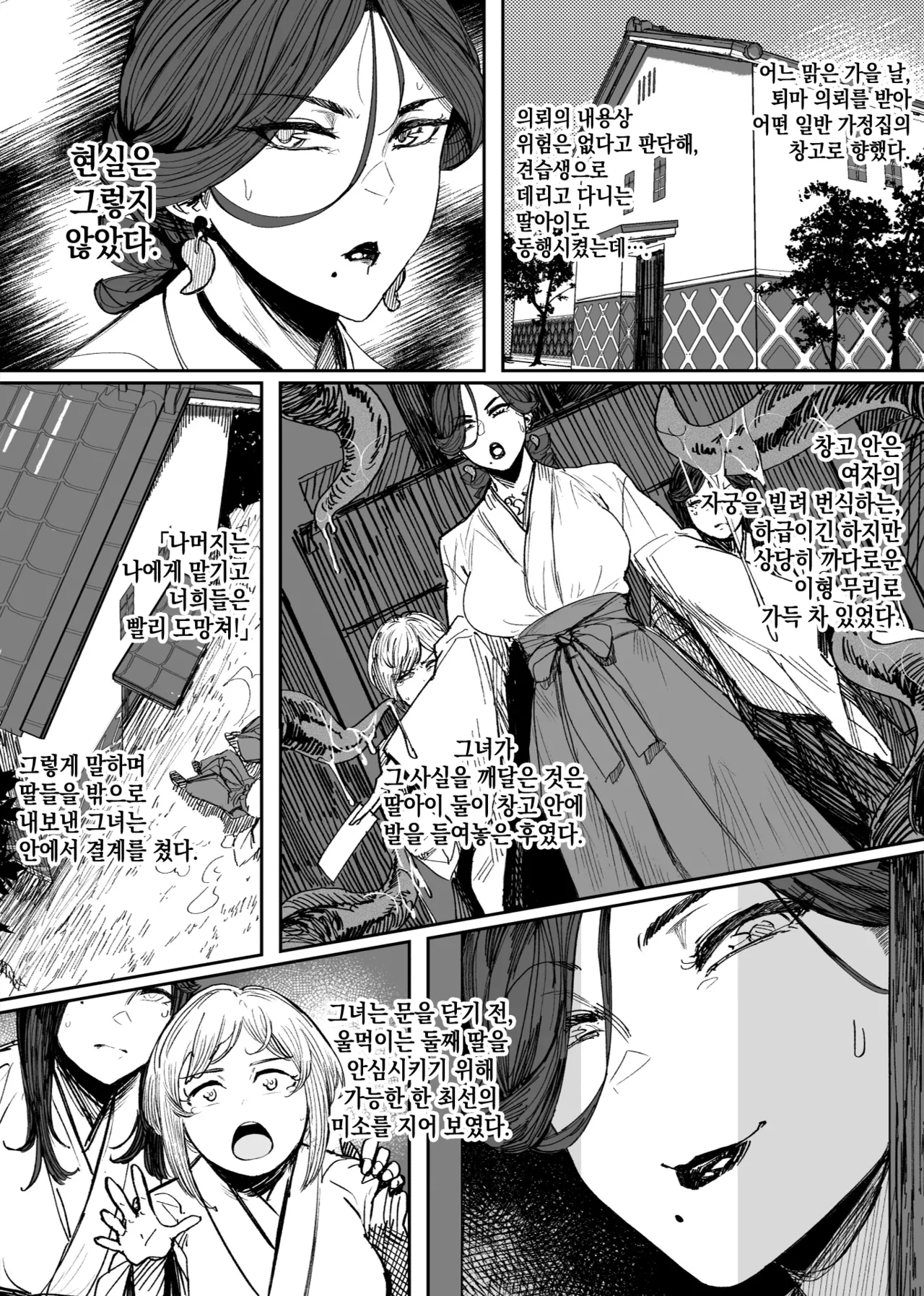 [allegro] 이형교미 쾌락지옥 ~추록~ [Korean] 이미지 번호 2