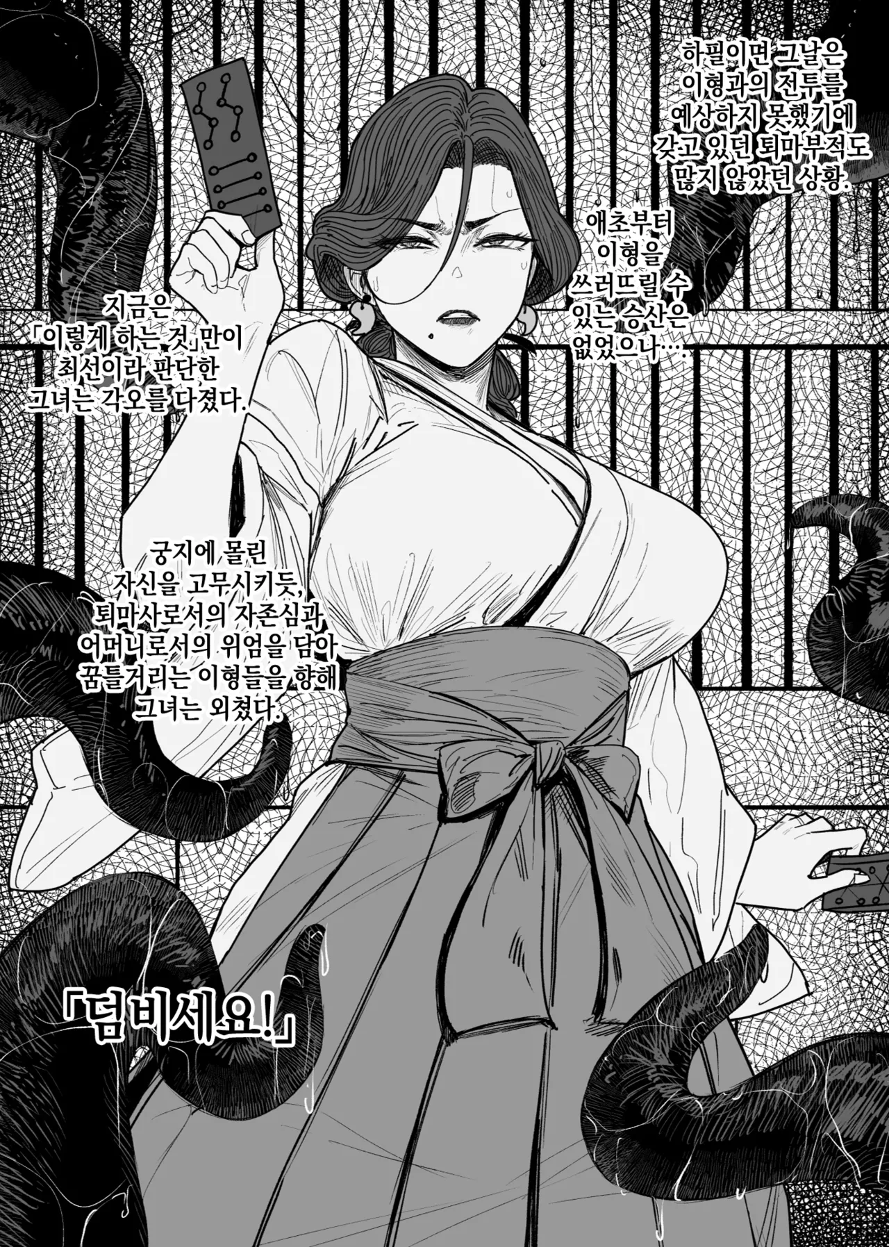 [allegro] 이형교미 쾌락지옥 ~추록~ [Korean] 이미지 번호 3