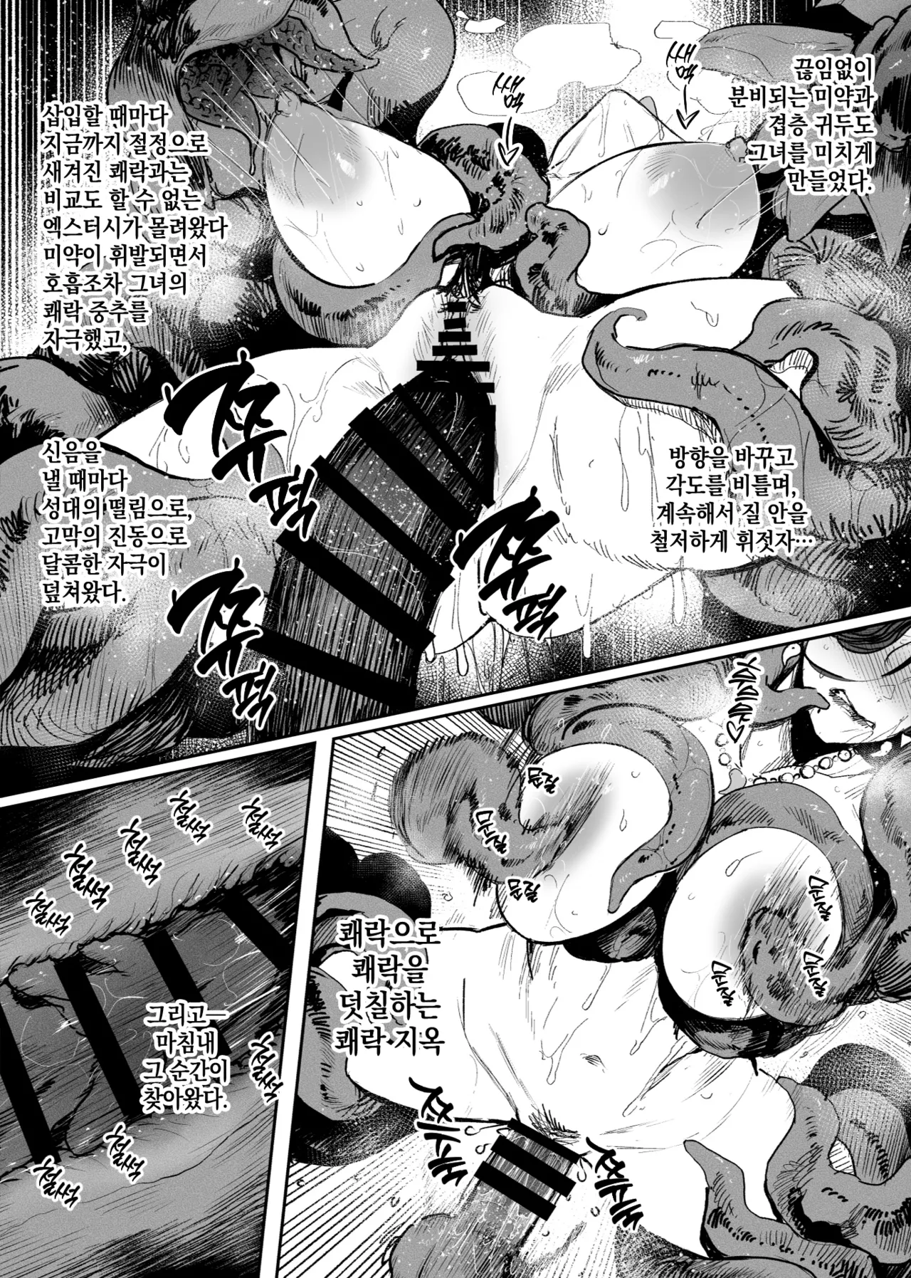 [allegro] 이형교미 쾌락지옥 ~추록~ [Korean] 이미지 번호 12