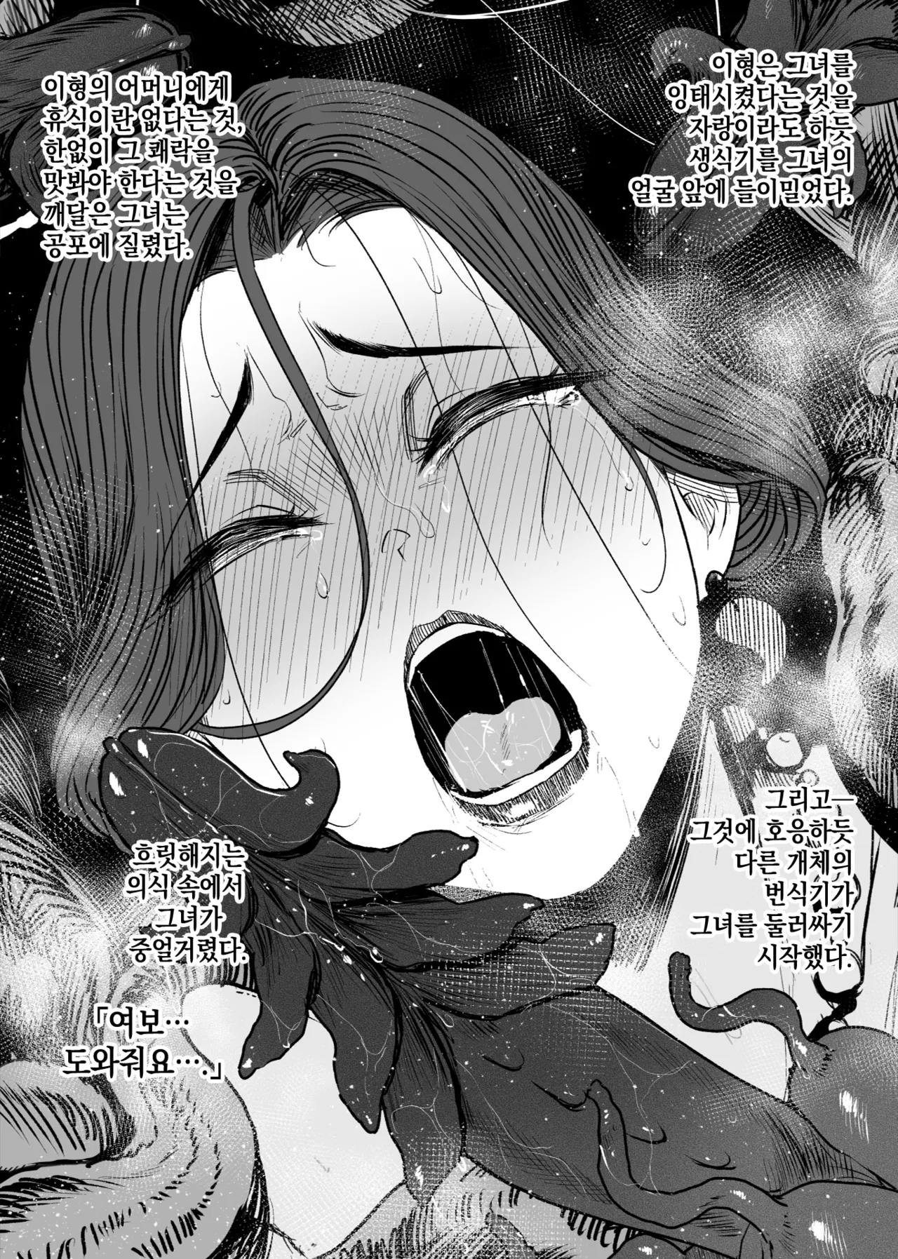 [allegro] 이형교미 쾌락지옥 ~추록~ [Korean] 이미지 번호 15