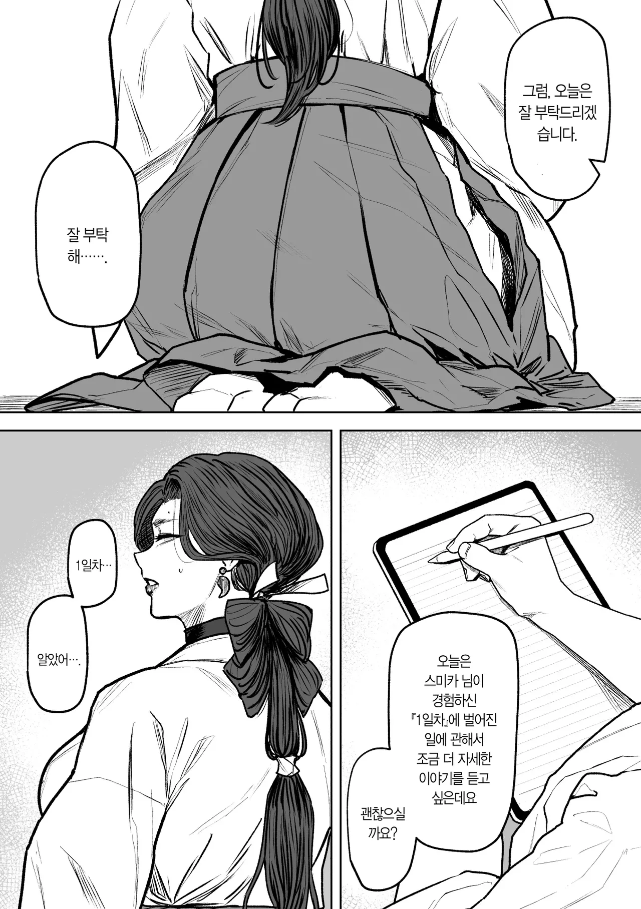 [allegro] 이형교미 쾌락지옥 ~추록~ [Korean] 이미지 번호 23