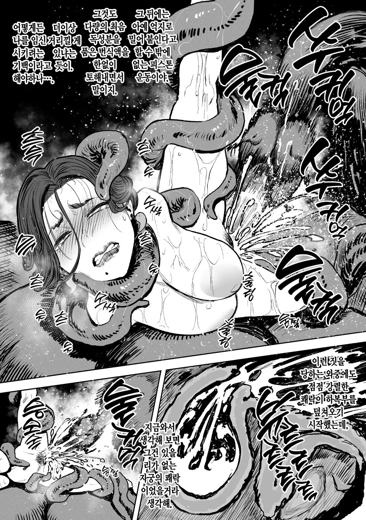 [allegro] 이형교미 쾌락지옥 ~추록~ [Korean] 이미지 번호 34