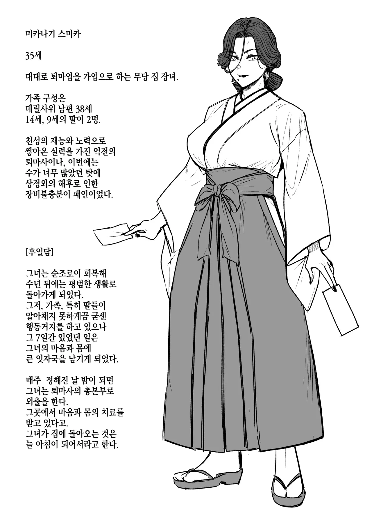 [allegro] 이형교미 쾌락지옥 ~추록~ [Korean] 이미지 번호 39