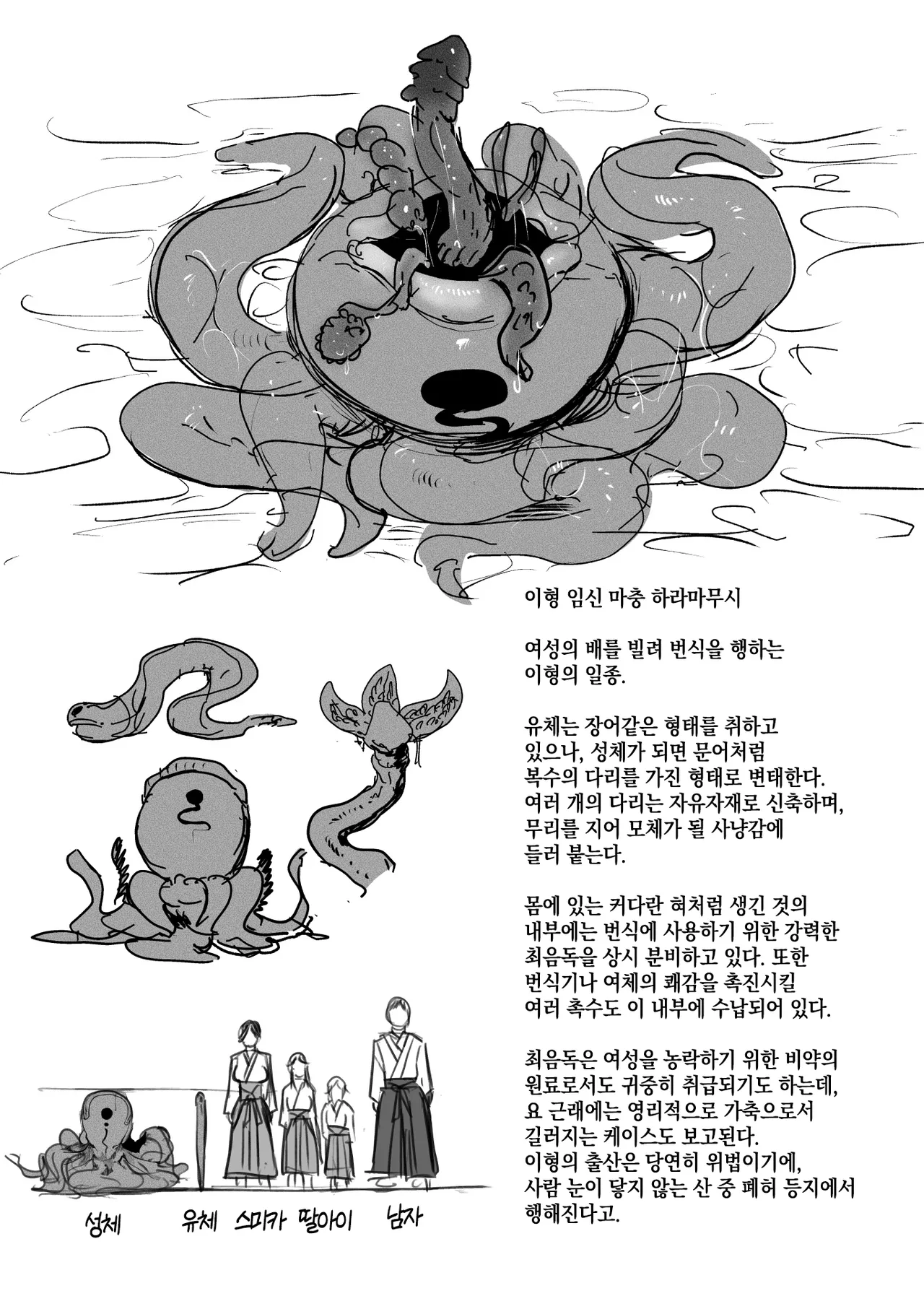 [allegro] 이형교미 쾌락지옥 ~추록~ [Korean] 이미지 번호 41