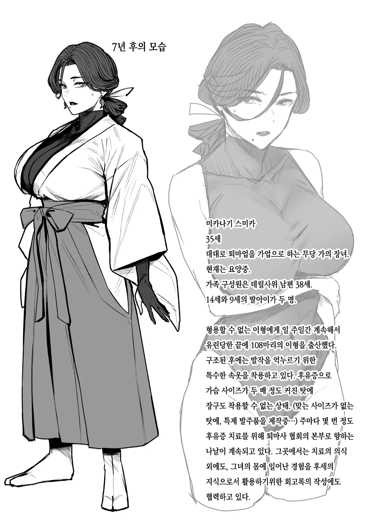 [allegro] 이형교미 쾌락지옥 ~추록~ [Korean] 이미지 번호 42