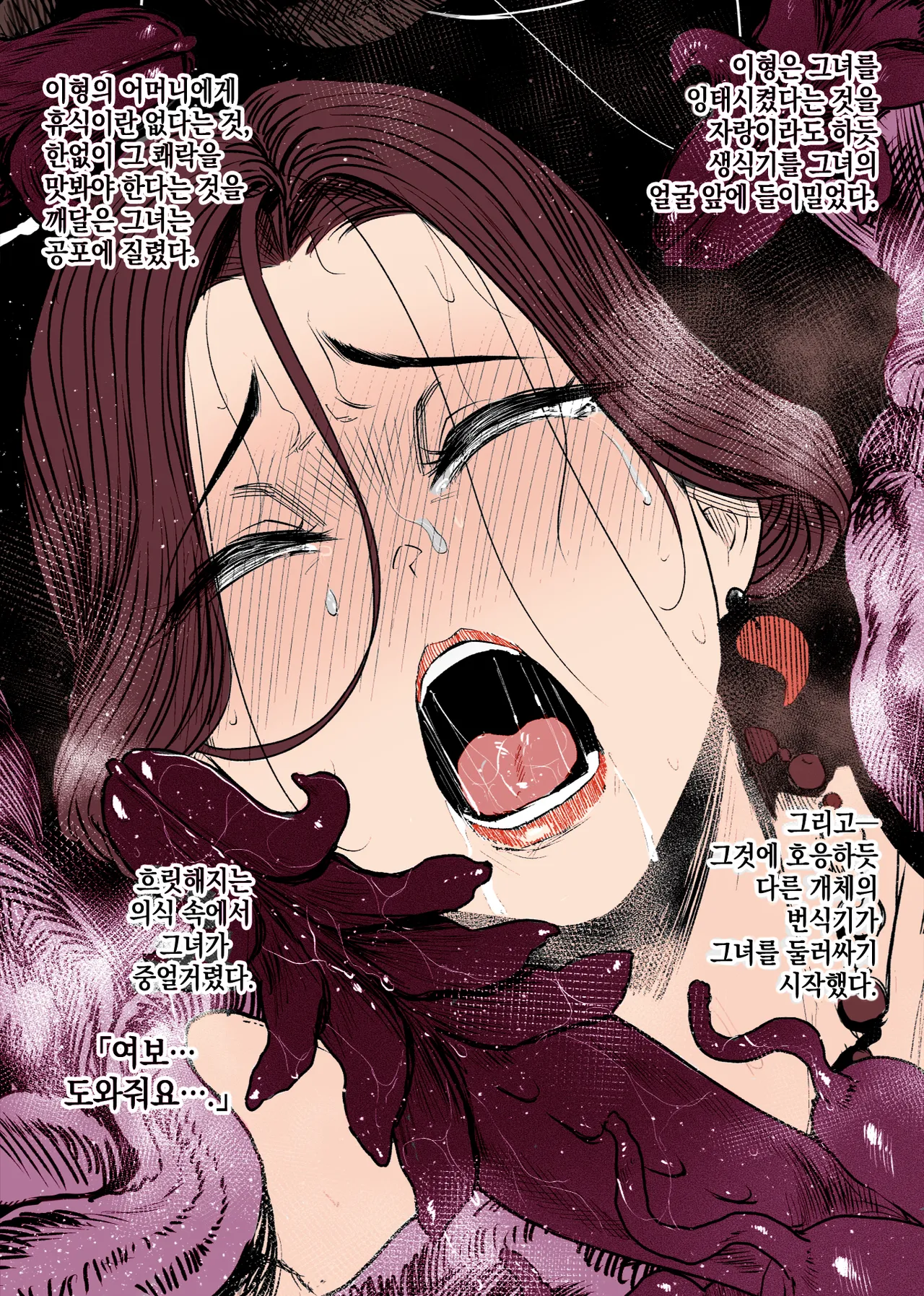 [allegro] 이형교미 쾌락지옥 ~추록~ [Korean] 이미지 번호 63