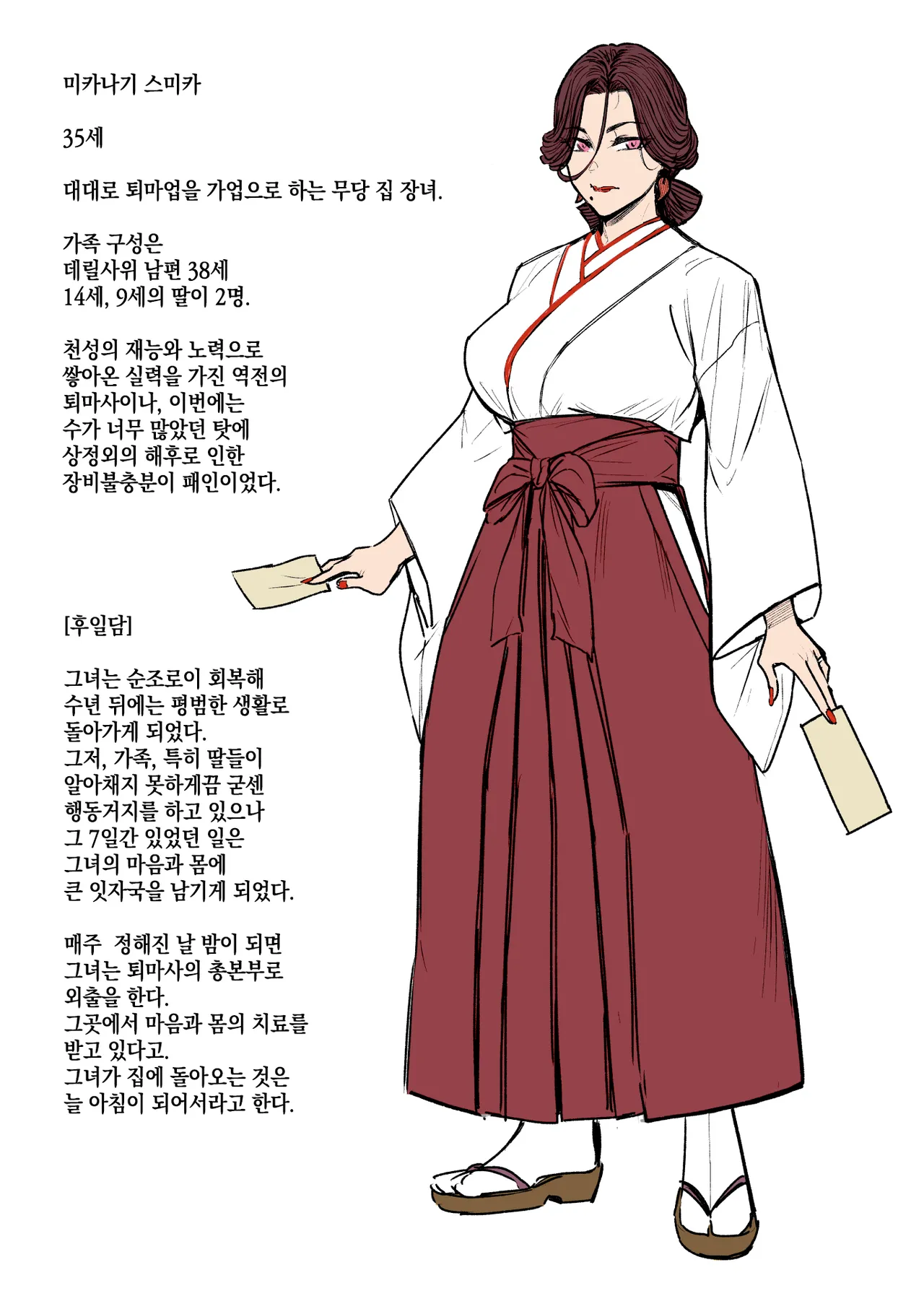 [allegro] 이형교미 쾌락지옥 ~추록~ [Korean] 이미지 번호 87