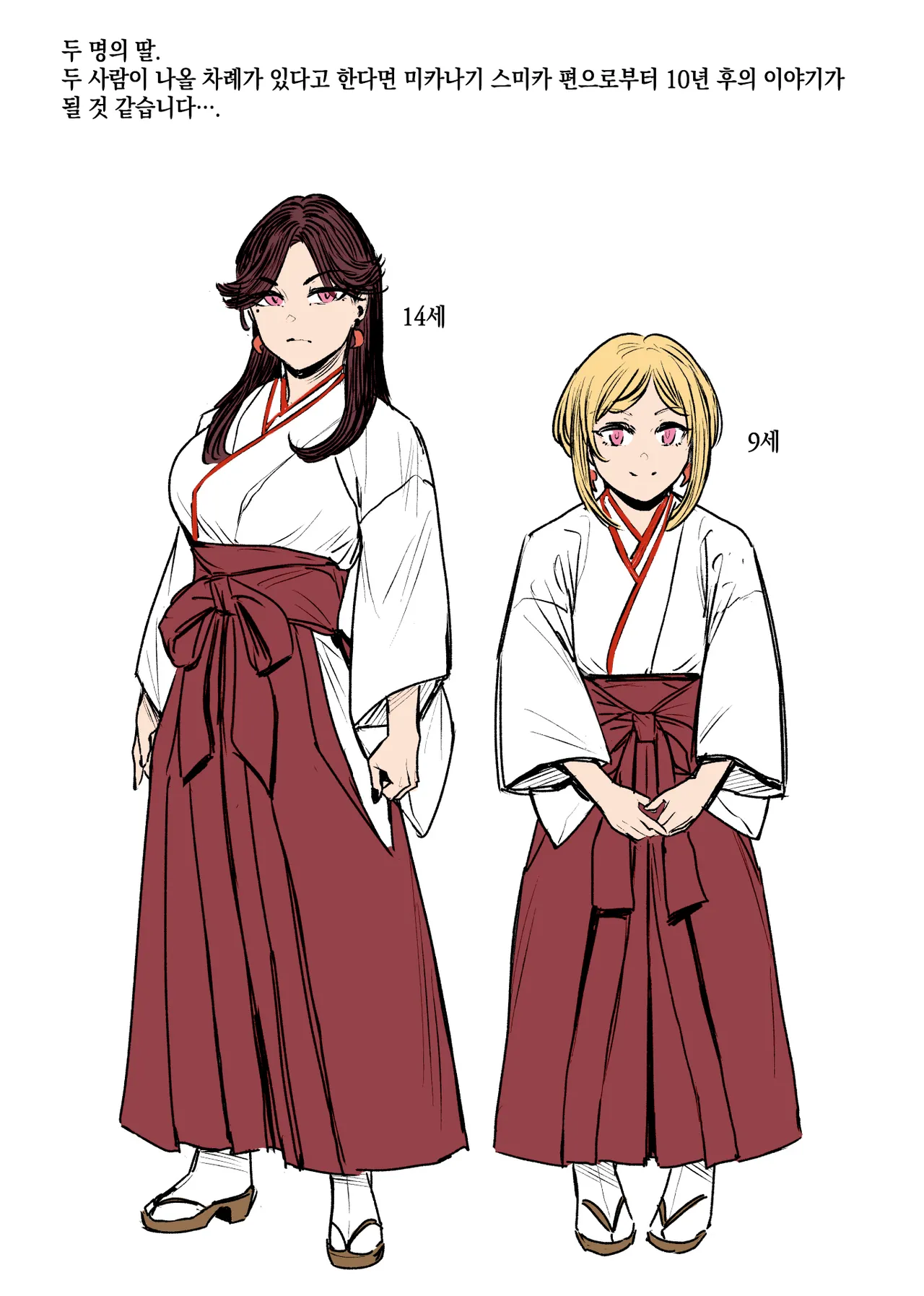 [allegro] 이형교미 쾌락지옥 ~추록~ [Korean] 이미지 번호 88