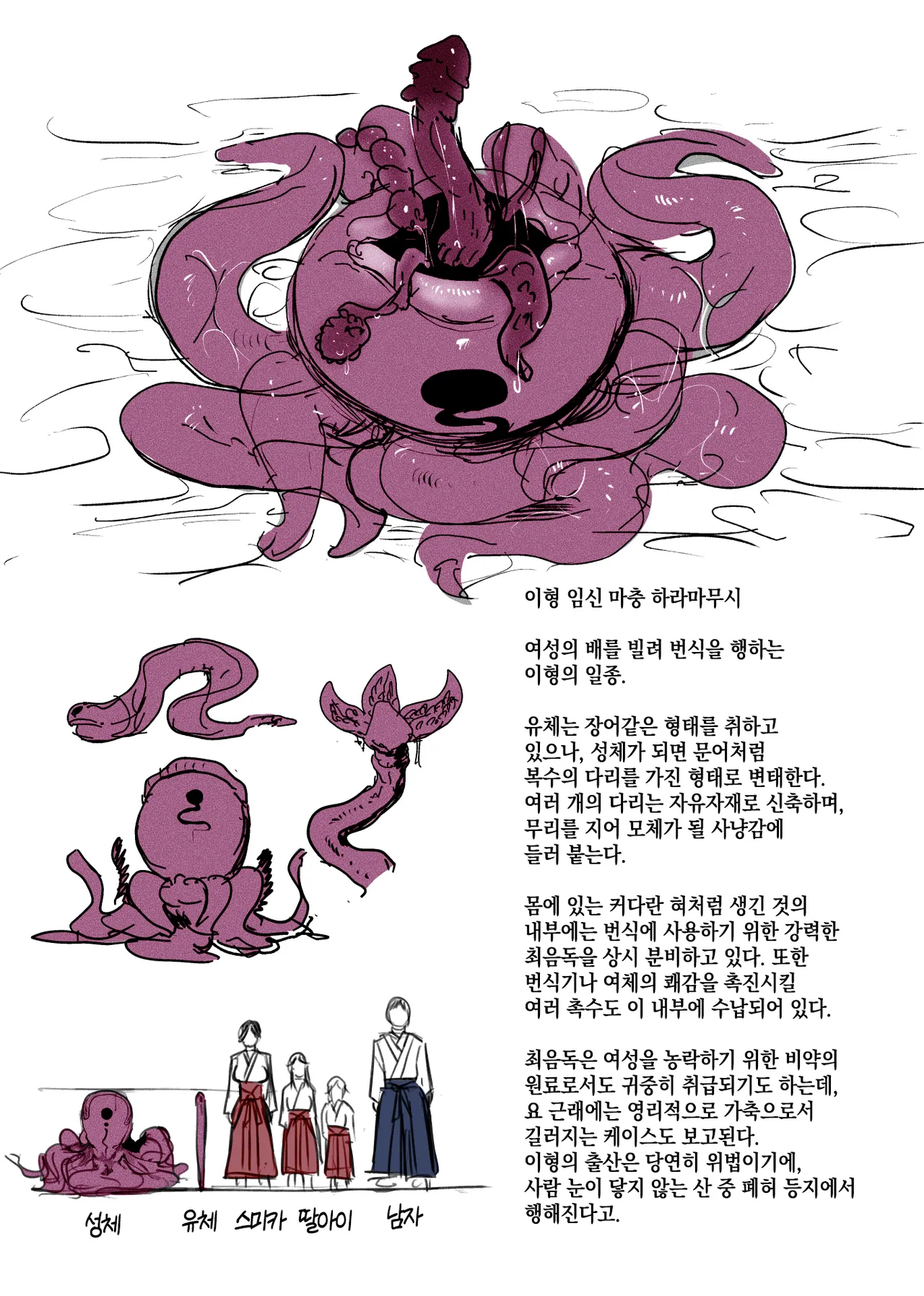 [allegro] 이형교미 쾌락지옥 ~추록~ [Korean] 이미지 번호 89