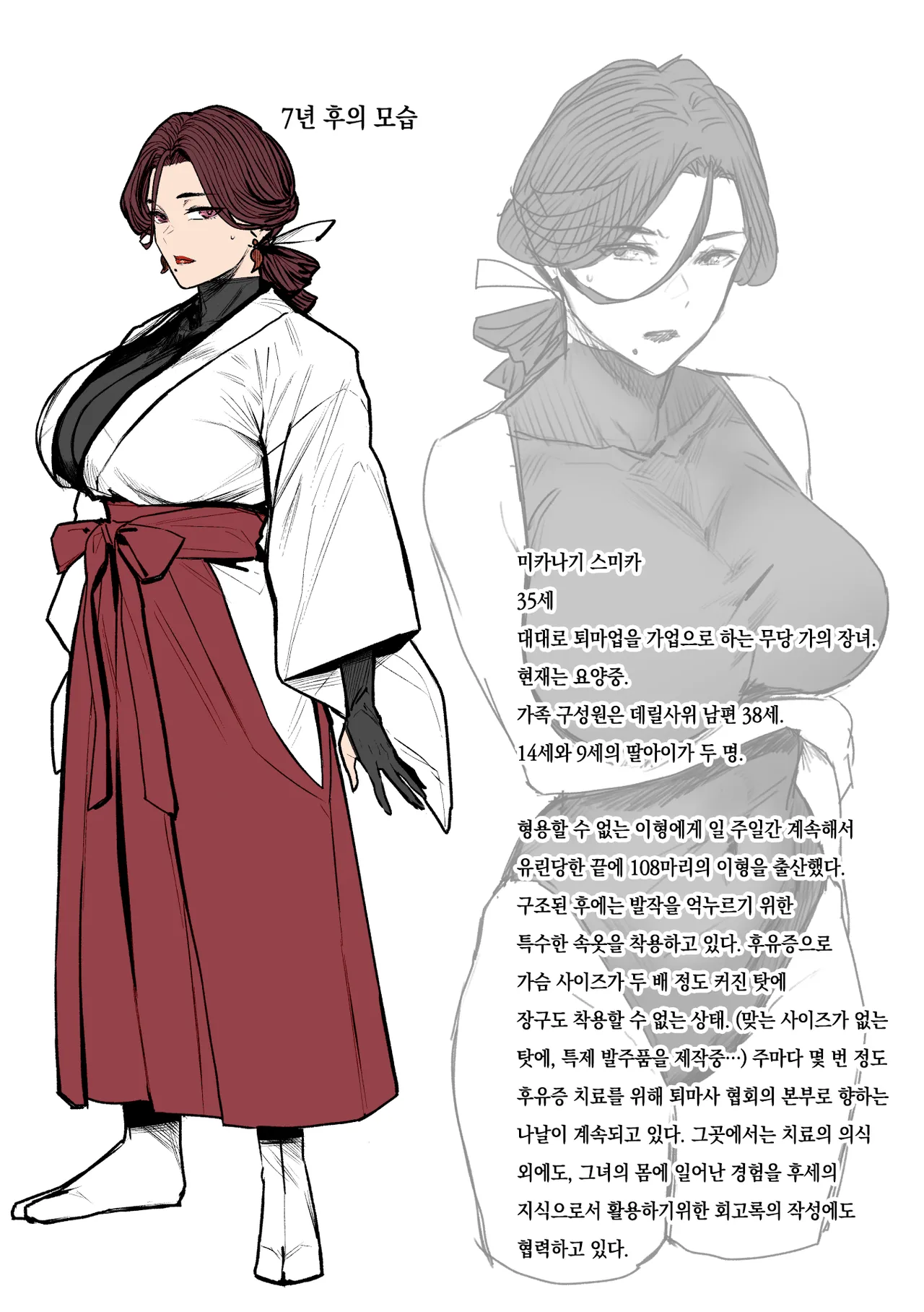 [allegro] 이형교미 쾌락지옥 ~추록~ [Korean] 이미지 번호 90