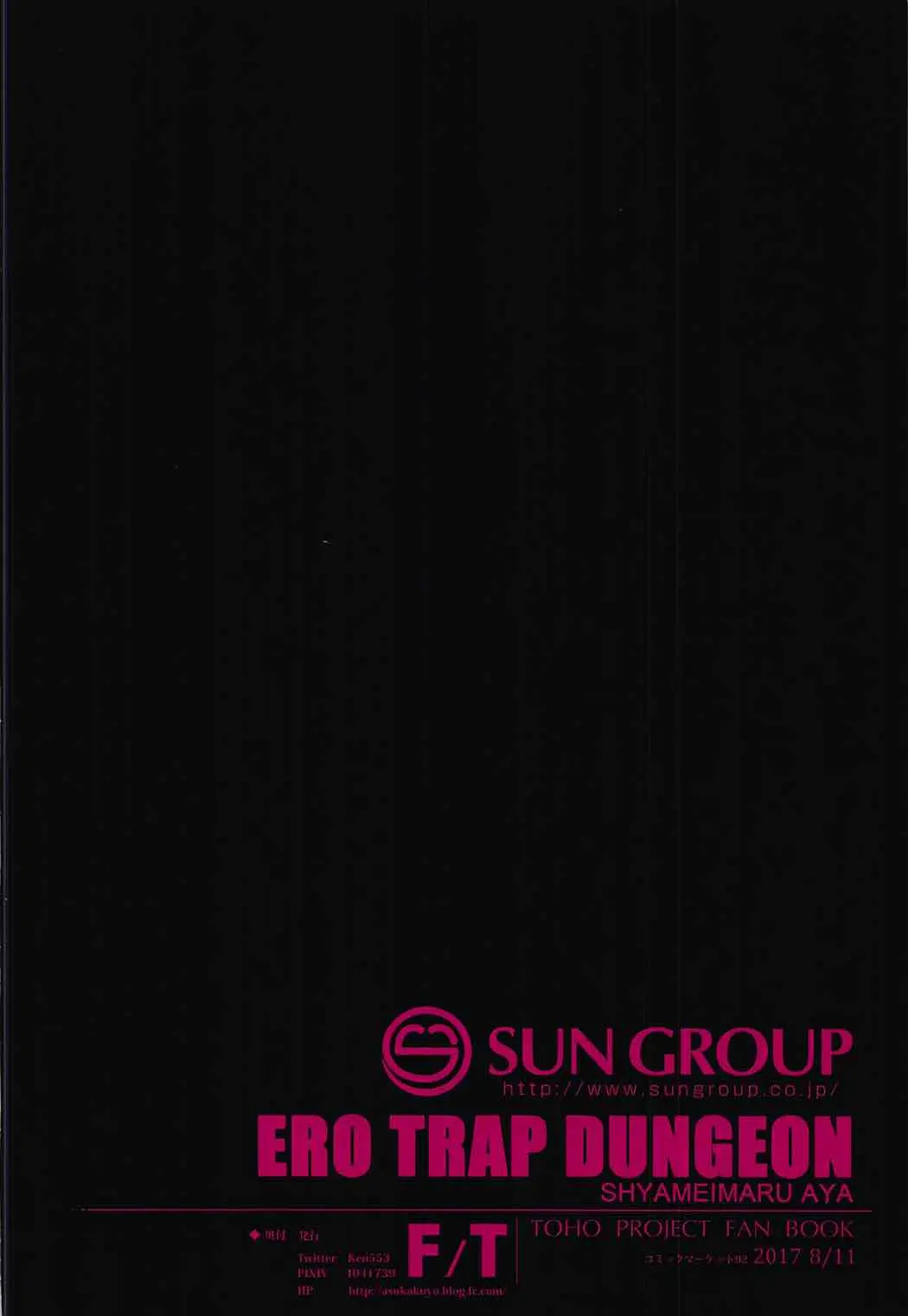 (C92) [F/T (Ken)] Shameimaru Aya Ero Trap Dungeon | 샤메이마루 아야 에로트랩던전 (Touhou Project) [Korean] 2eme image