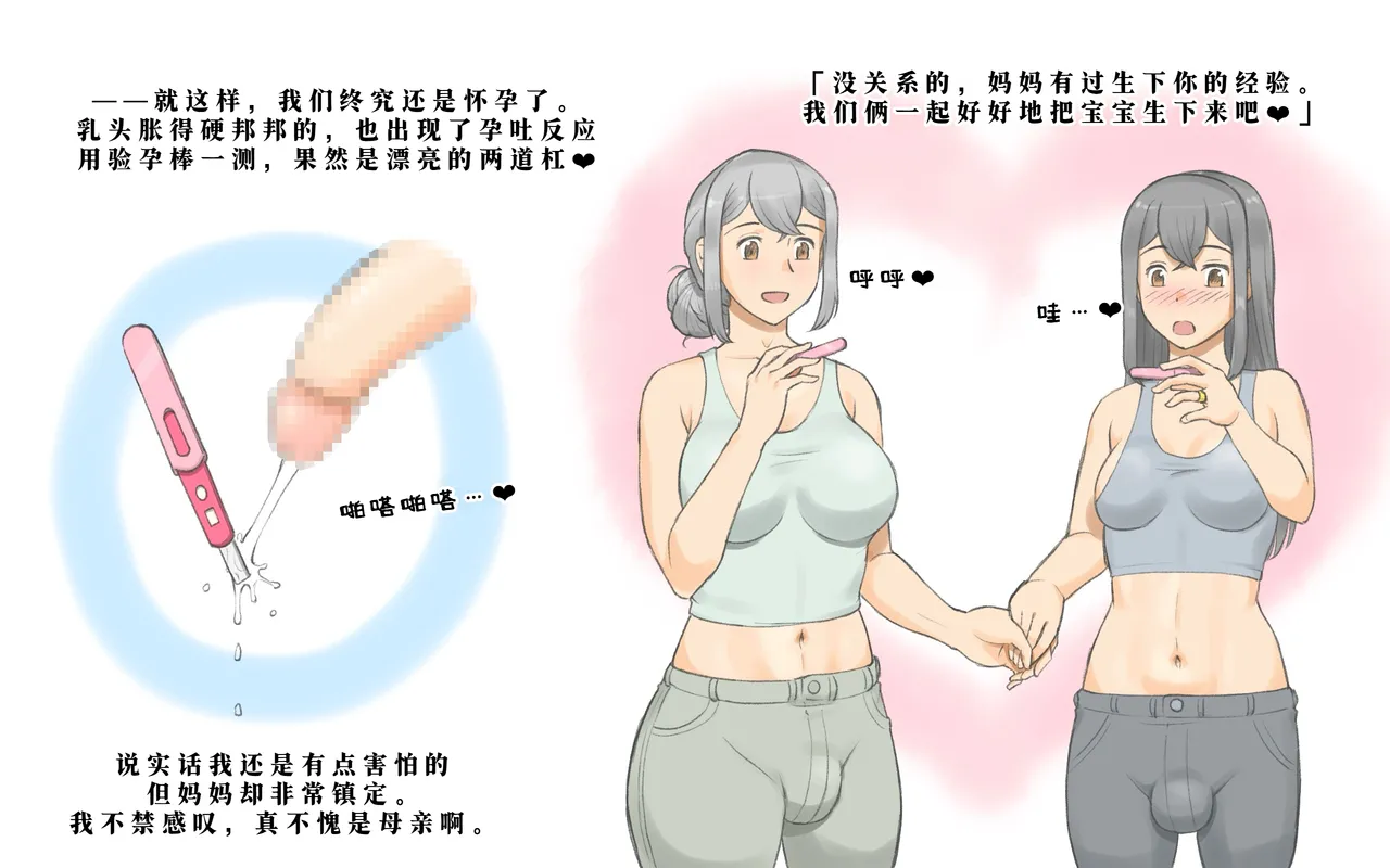 [pink-noise (みずいろめがね)] ～ふたなり感染症 母と娘の孕ませ愛～[廉价汉化组] 图片编号 34