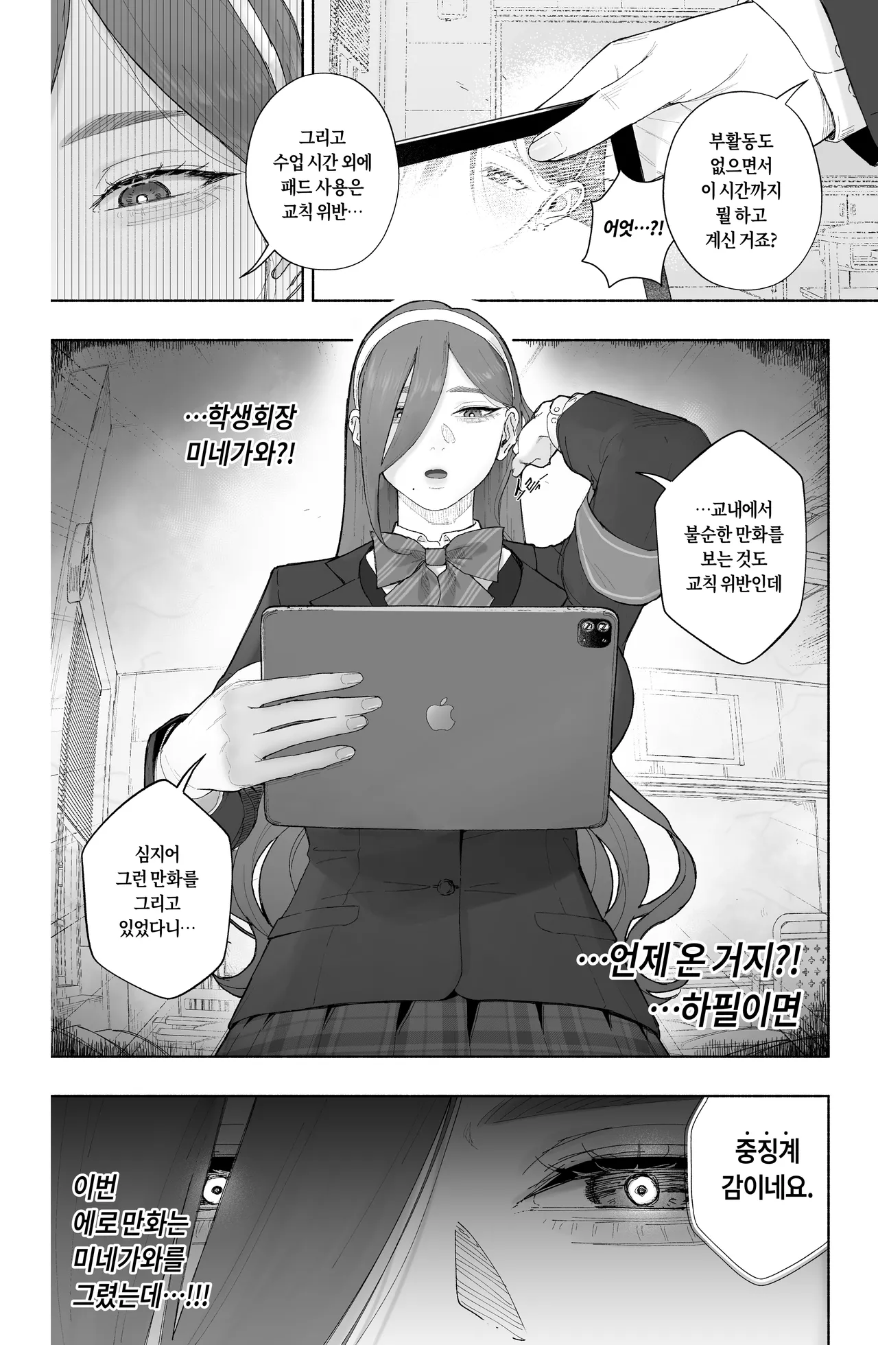 [Fanbox] Is it possible to live a happy NTR life with a slutty chaebol girlfriend?(洒攸(SeYu) - seyu) 图片编号 2