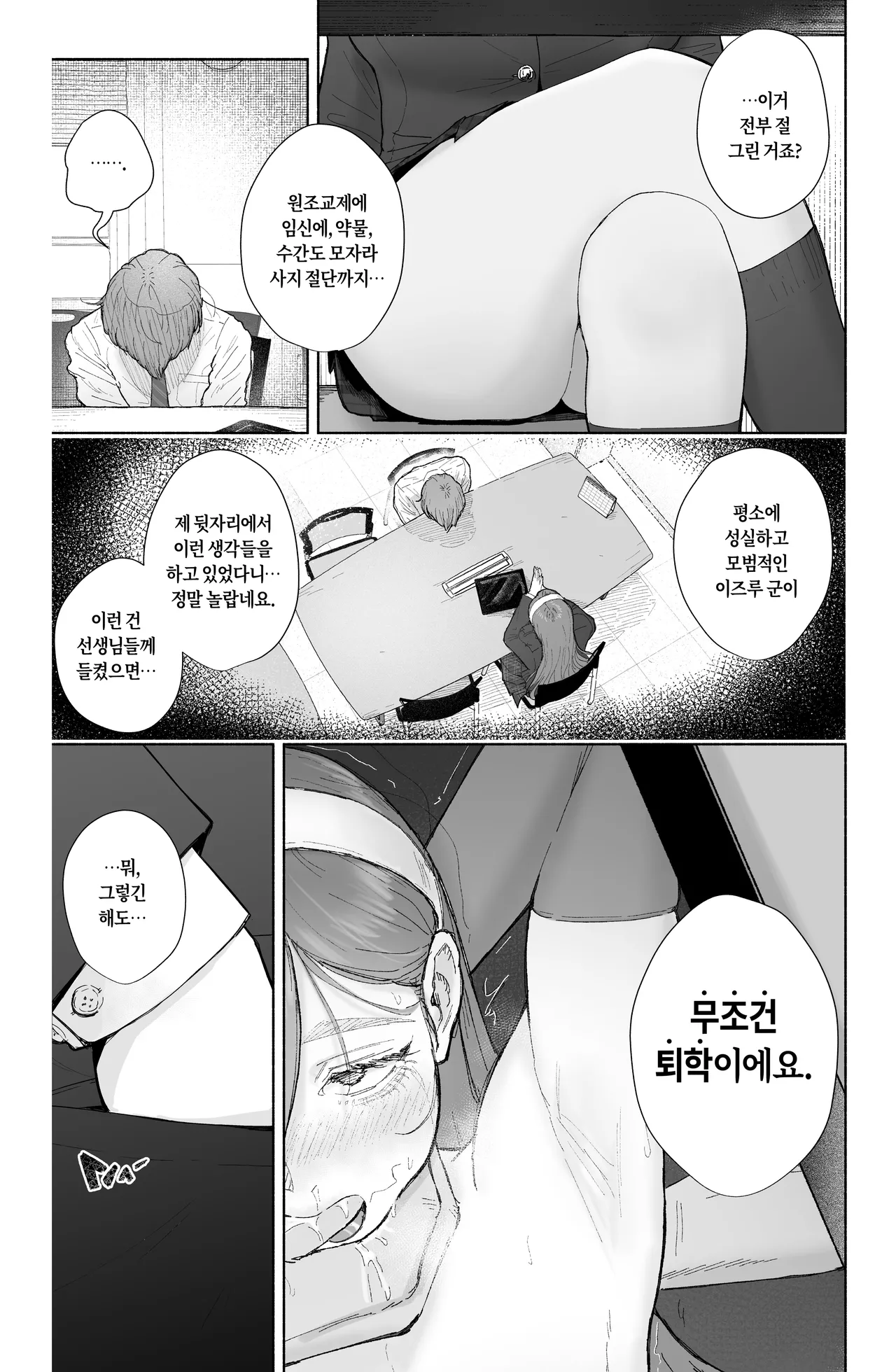 [Fanbox] Is it possible to live a happy NTR life with a slutty chaebol girlfriend?(洒攸(SeYu) - seyu) 图片编号 4