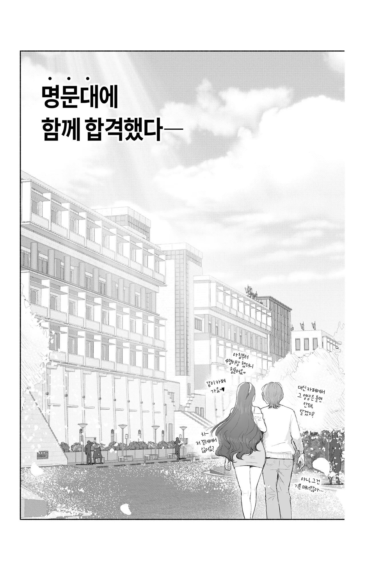 [Fanbox] Is it possible to live a happy NTR life with a slutty chaebol girlfriend?(洒攸(SeYu) - seyu) 图片编号 7