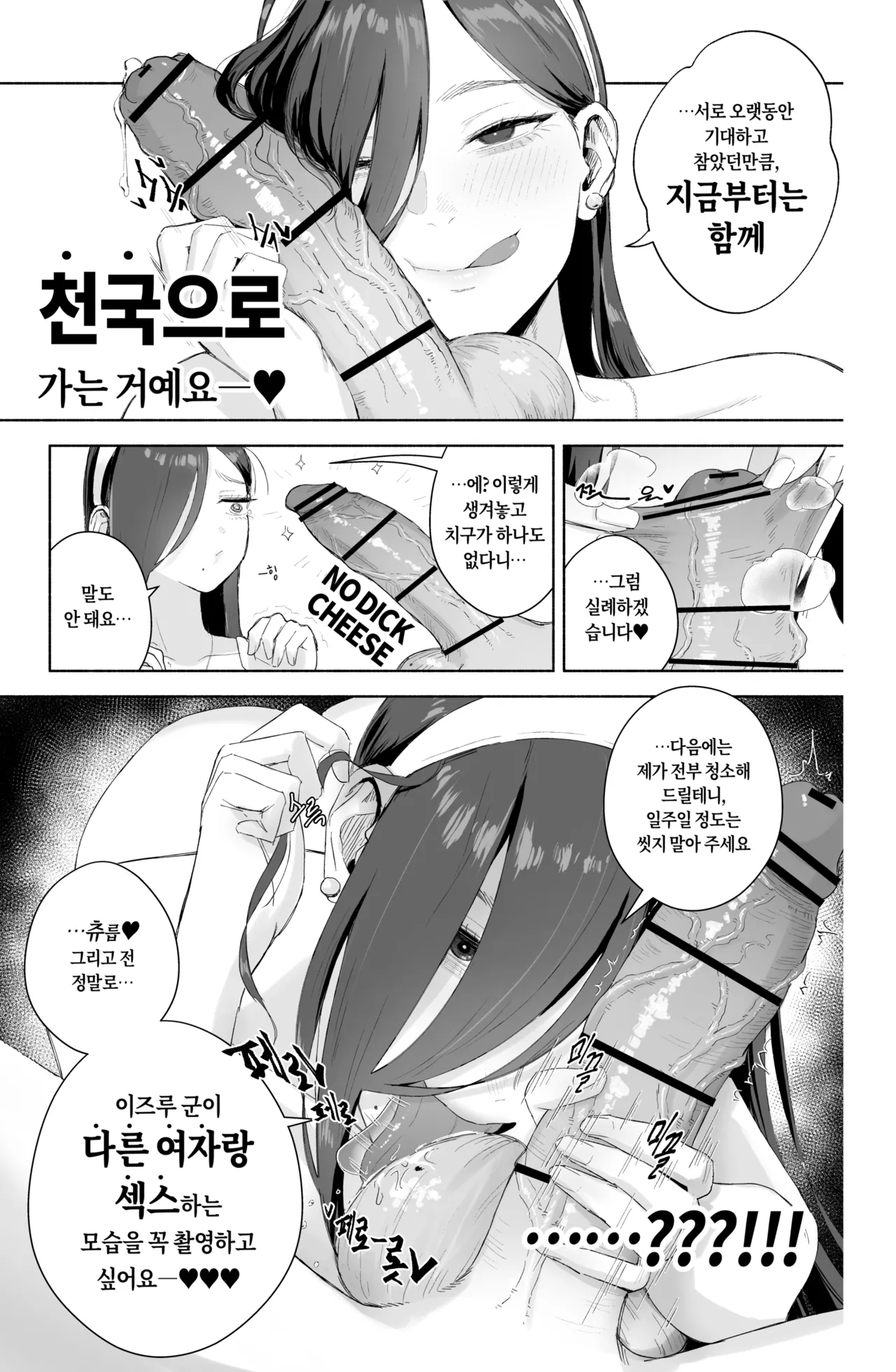 [Fanbox] Is it possible to live a happy NTR life with a slutty chaebol girlfriend?(洒攸(SeYu) - seyu) 图片编号 13