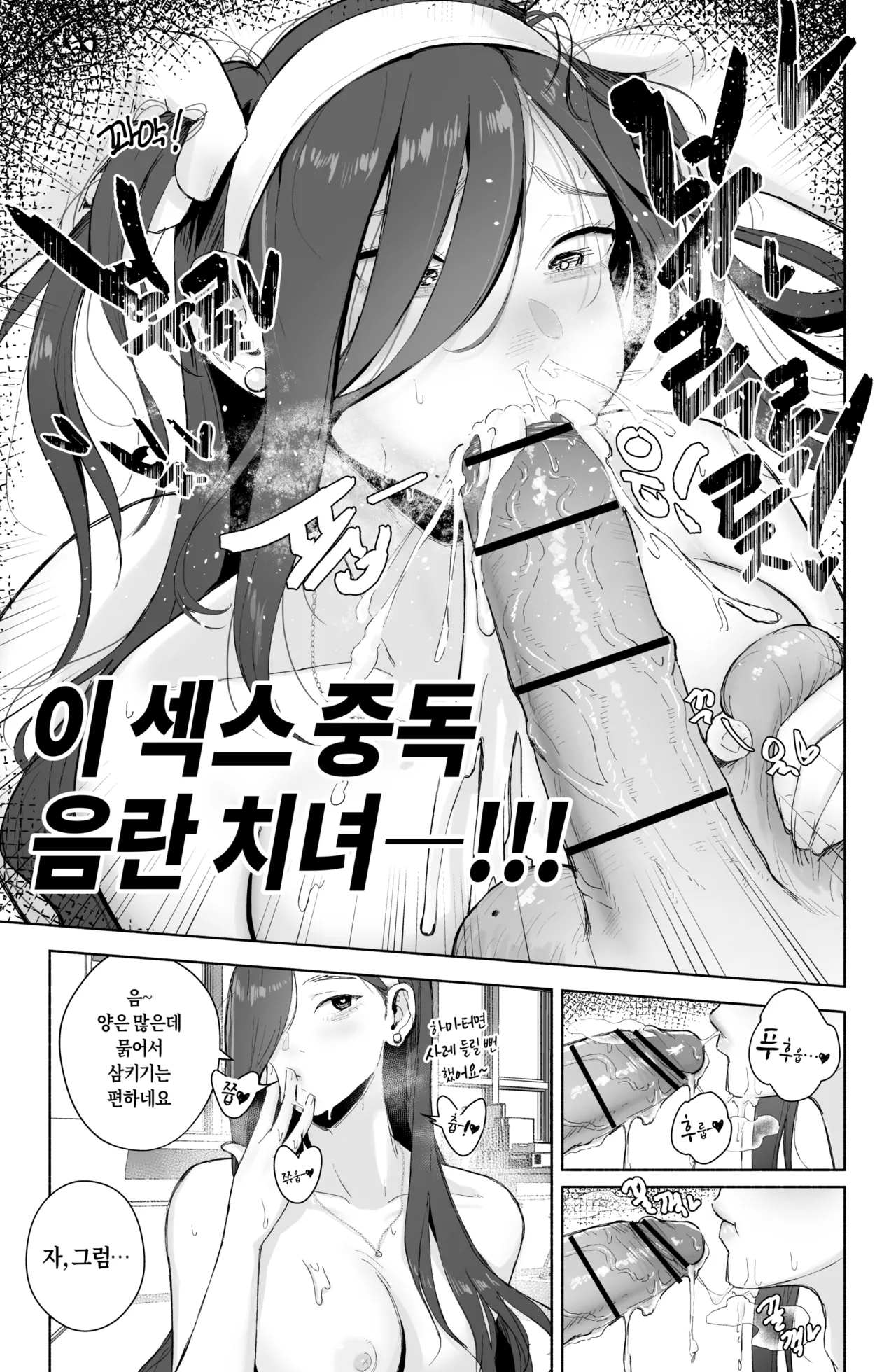 [Fanbox] Is it possible to live a happy NTR life with a slutty chaebol girlfriend?(洒攸(SeYu) - seyu) 图片编号 15